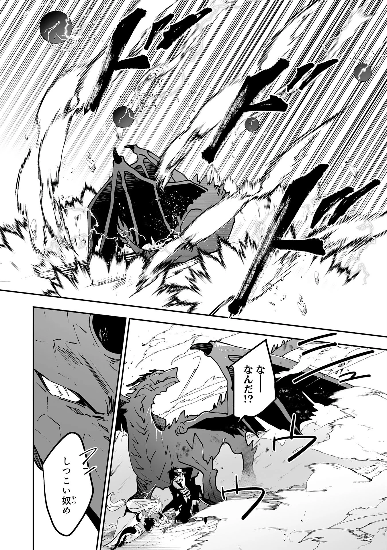 魔力０で追放されましたが、大精霊と契約し魔剣の力が覚醒しました 第7話 - 26