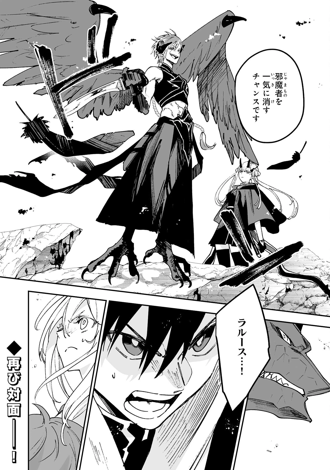 魔力０で追放されましたが、大精霊と契約し魔剣の力が覚醒しました 第7話 - 28