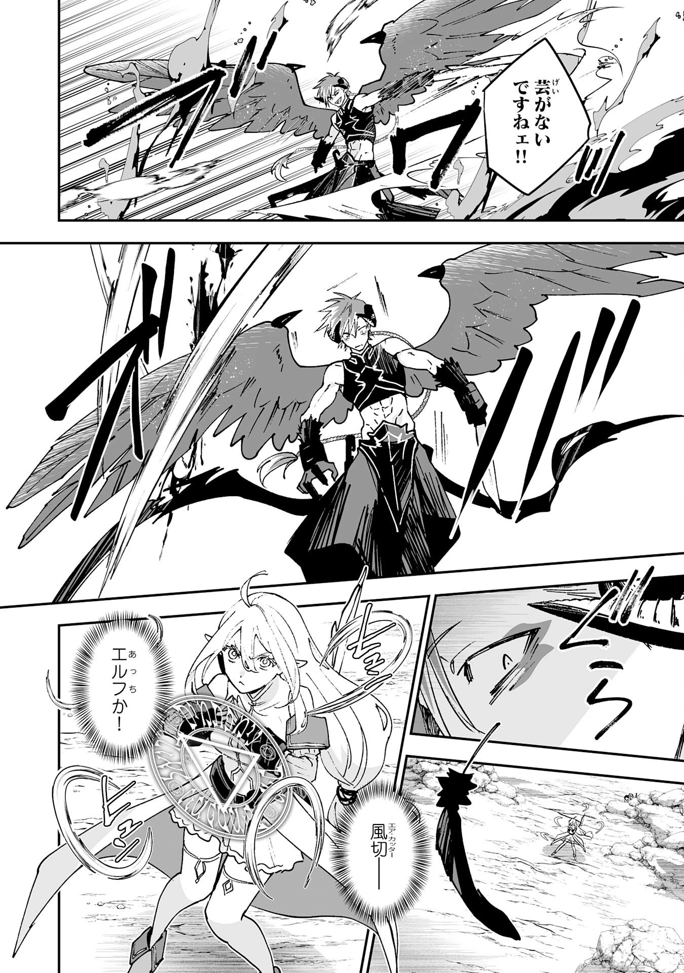 魔力０で追放されましたが、大精霊と契約し魔剣の力が覚醒しました 第8話 - 12