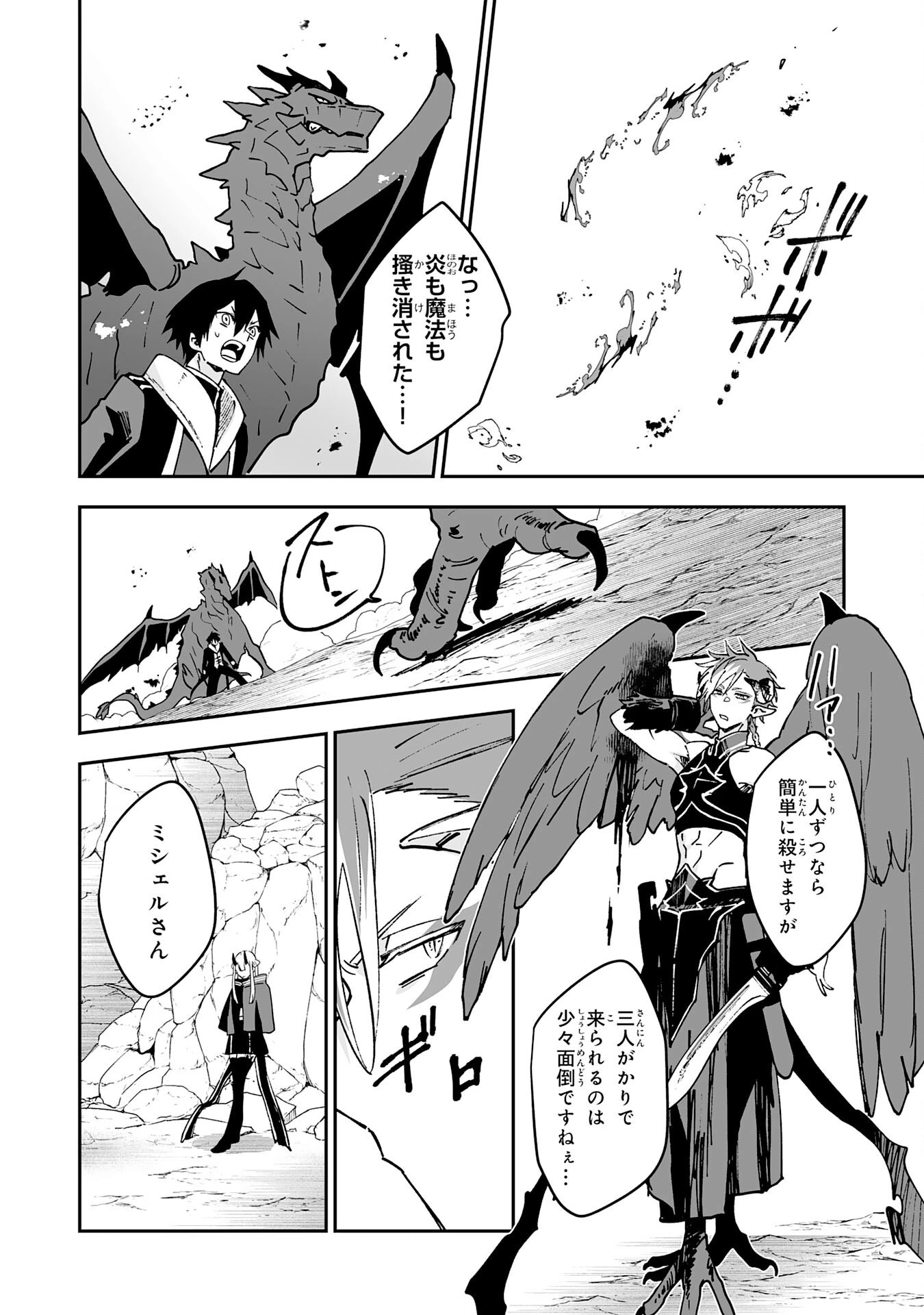 魔力０で追放されましたが、大精霊と契約し魔剣の力が覚醒しました 第8話 - 14