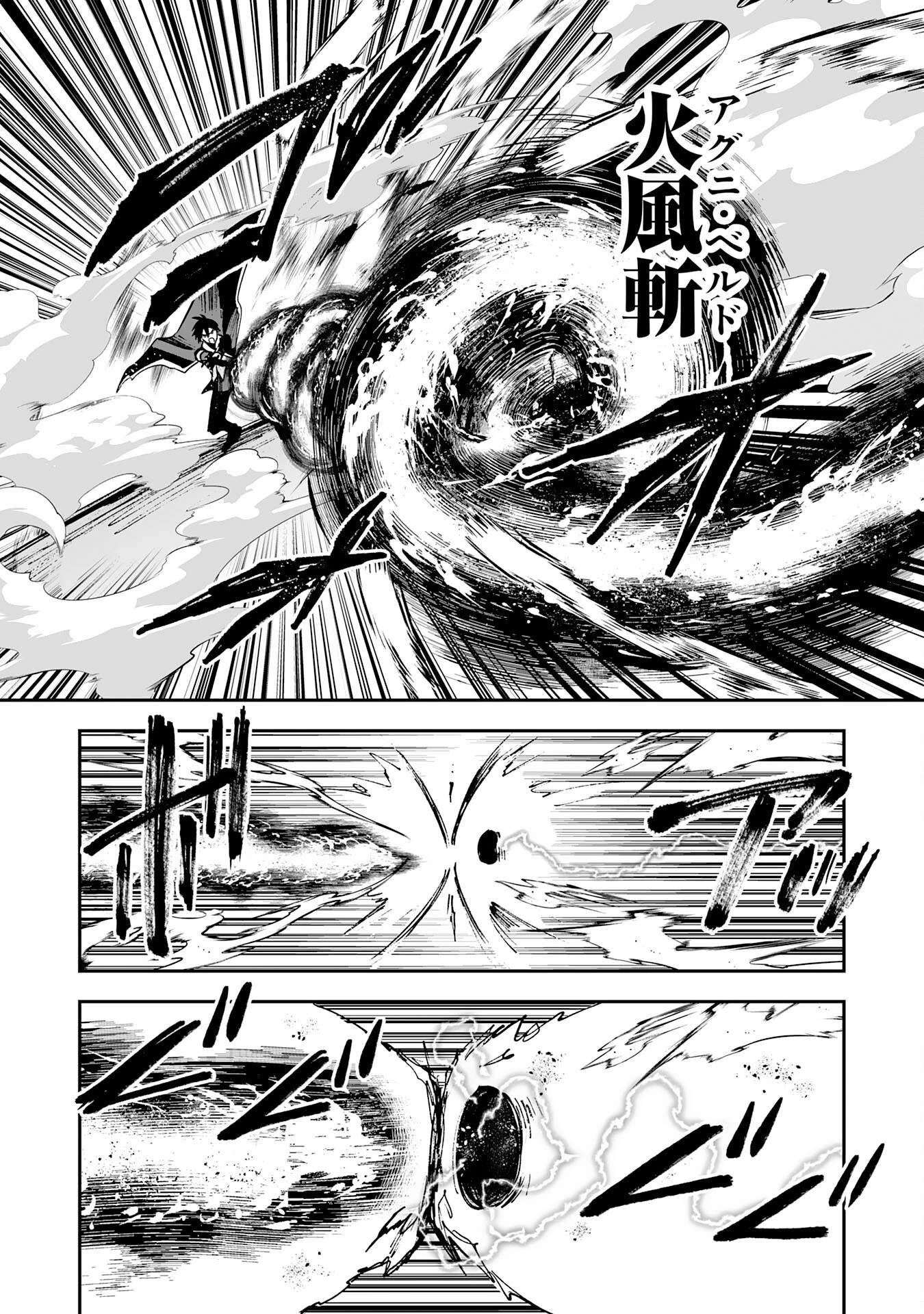 魔力０で追放されましたが、大精霊と契約し魔剣の力が覚醒しました 第8話 - 24