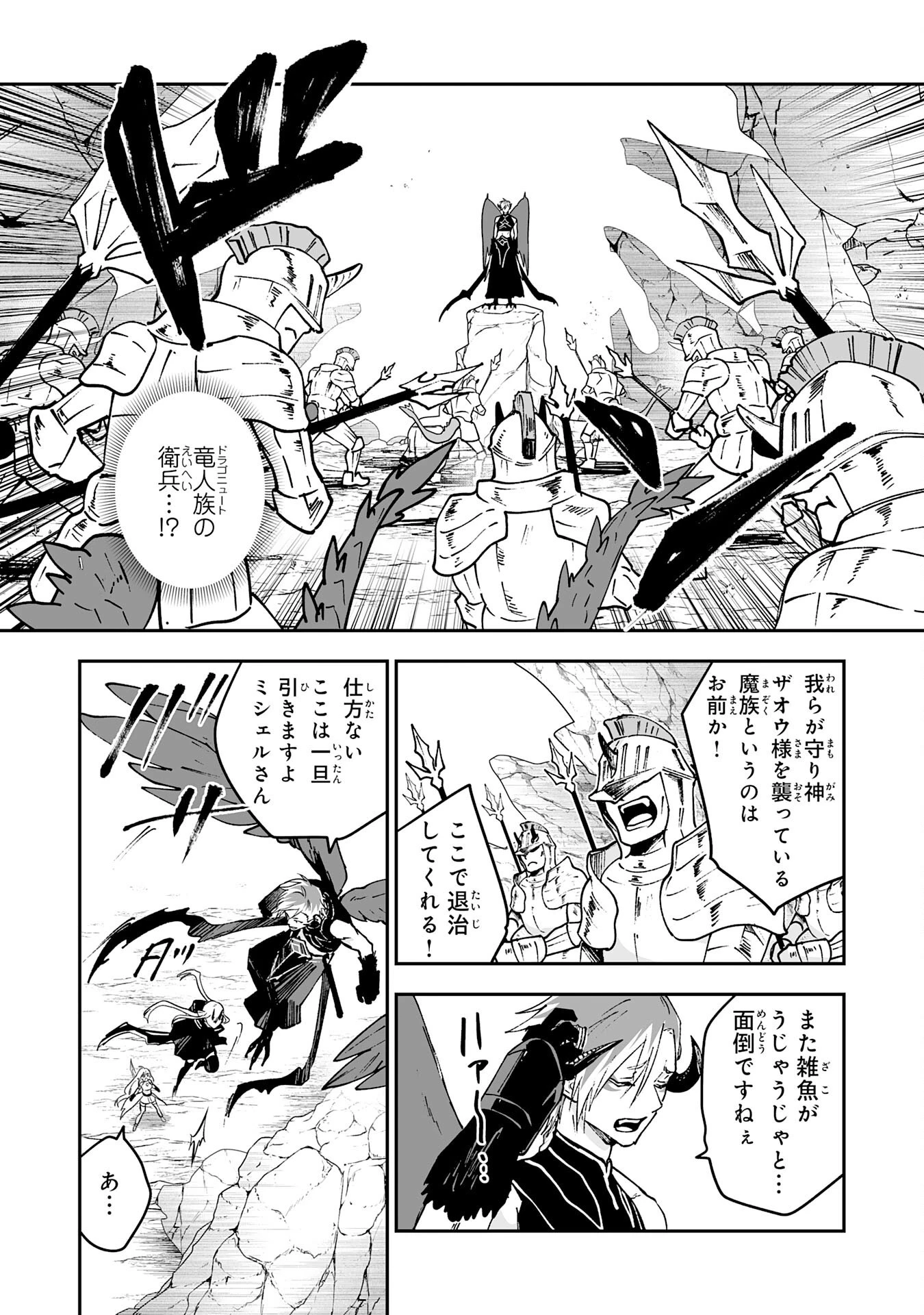 魔力０で追放されましたが、大精霊と契約し魔剣の力が覚醒しました 第8話 - 28