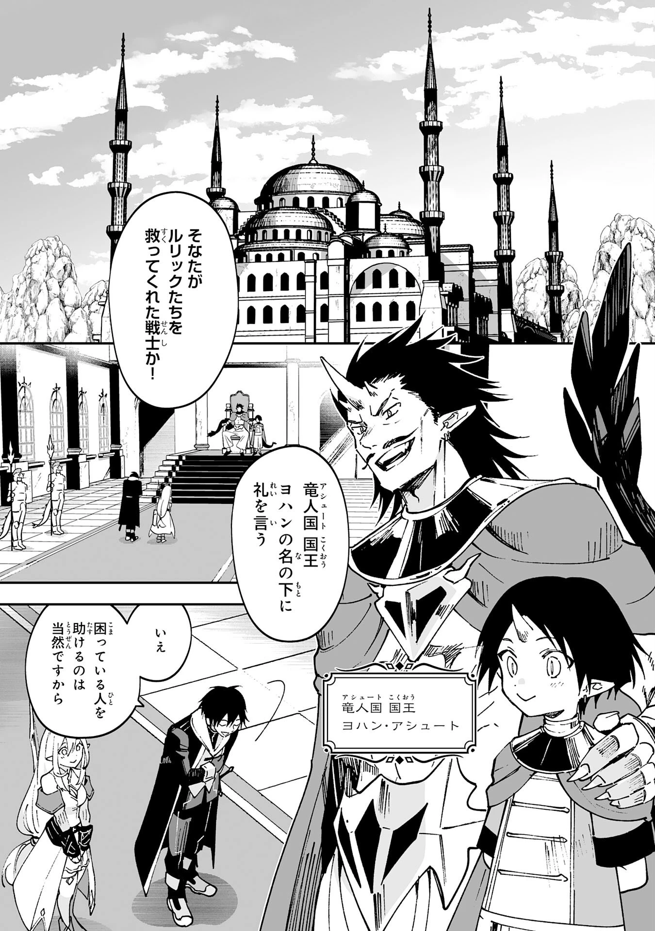 魔力０で追放されましたが、大精霊と契約し魔剣の力が覚醒しました 第9話 - 9