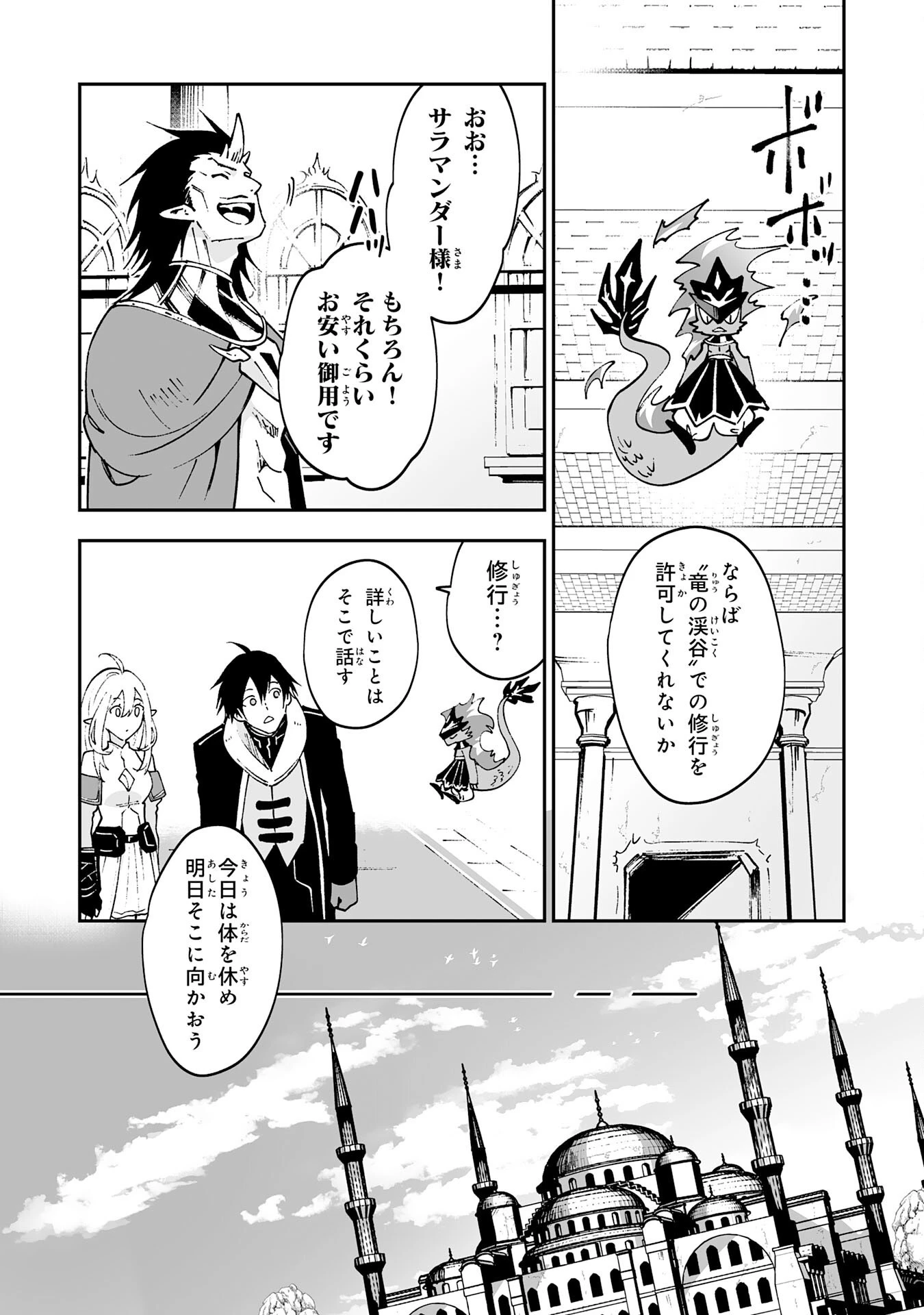 魔力０で追放されましたが、大精霊と契約し魔剣の力が覚醒しました 第9話 - 12