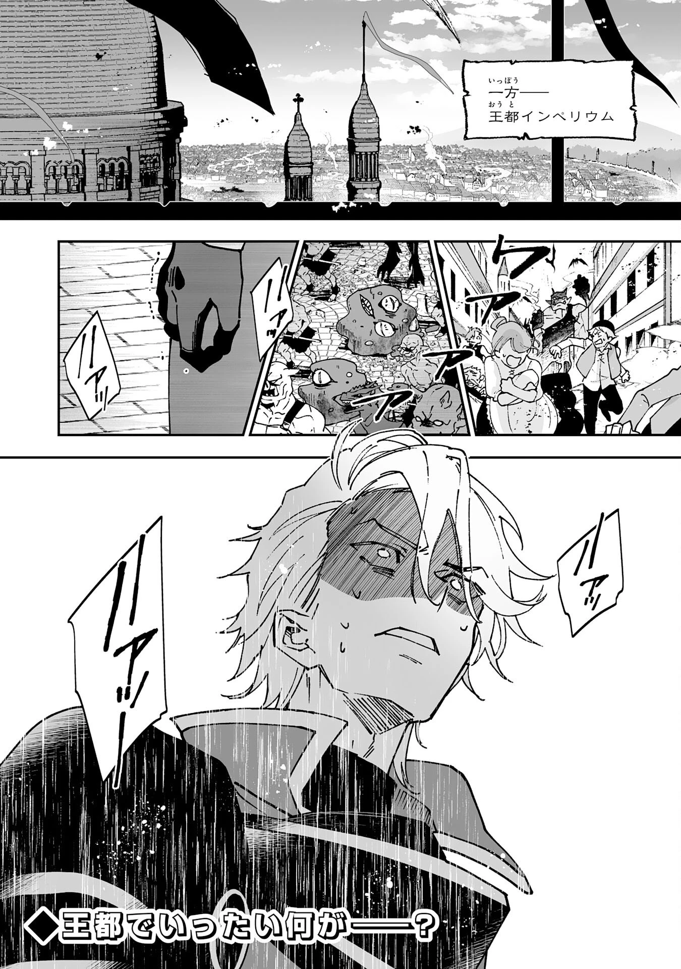 魔力０で追放されましたが、大精霊と契約し魔剣の力が覚醒しました 第9話 - 26