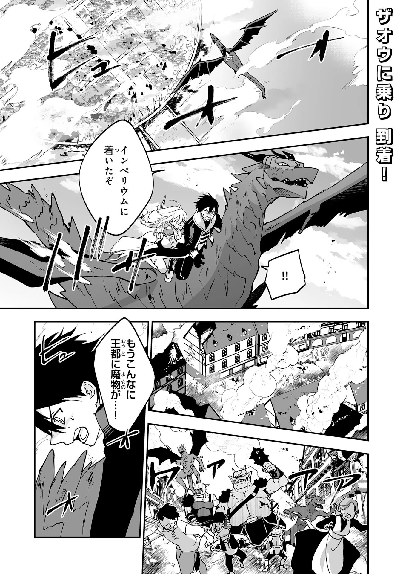 魔力０で追放されましたが、大精霊と契約し魔剣の力が覚醒しました 第10話 - 1