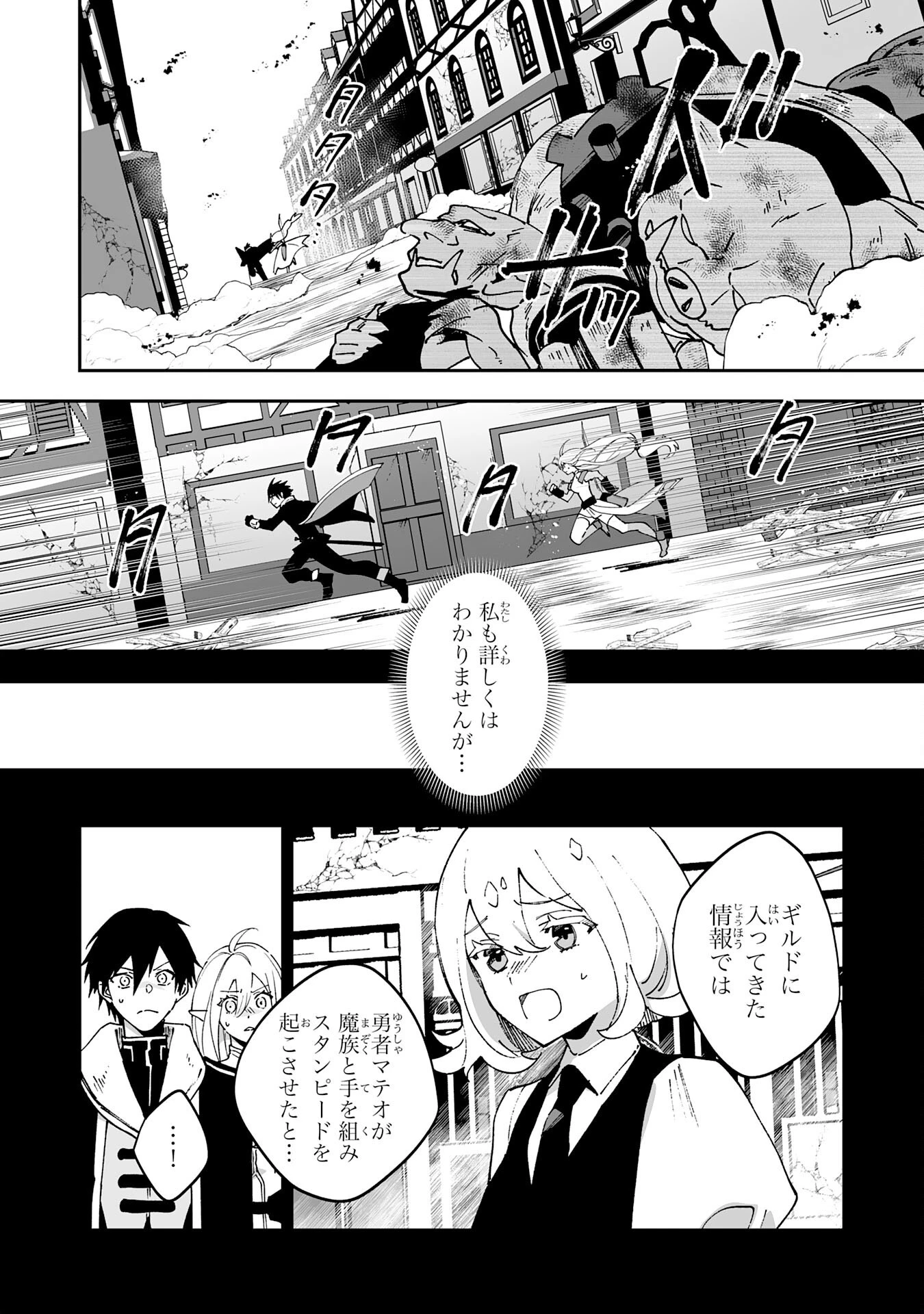 魔力０で追放されましたが、大精霊と契約し魔剣の力が覚醒しました 第10話 - 6