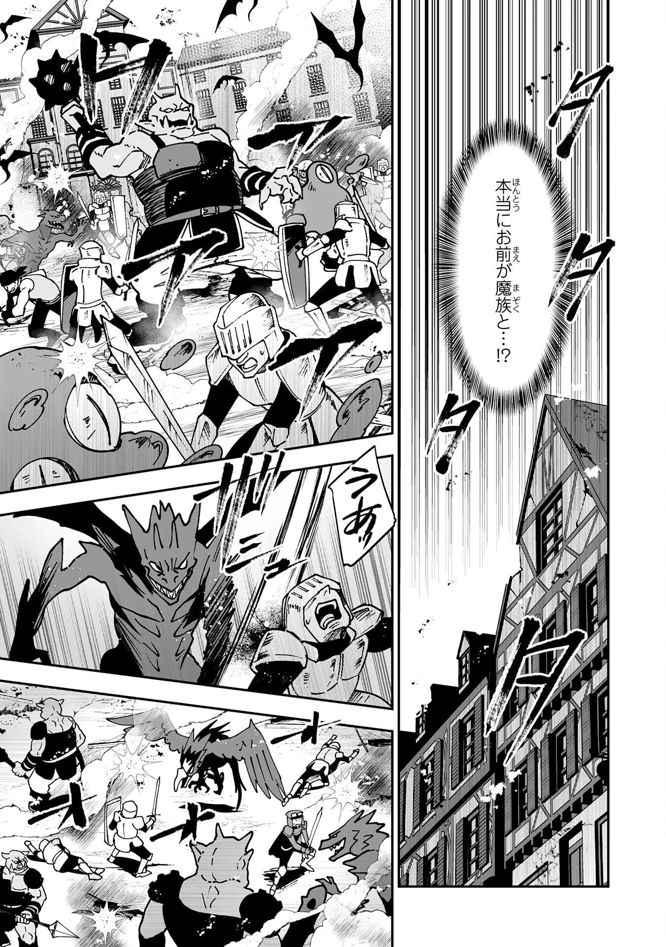 魔力０で追放されましたが、大精霊と契約し魔剣の力が覚醒しました 第10話 - 9