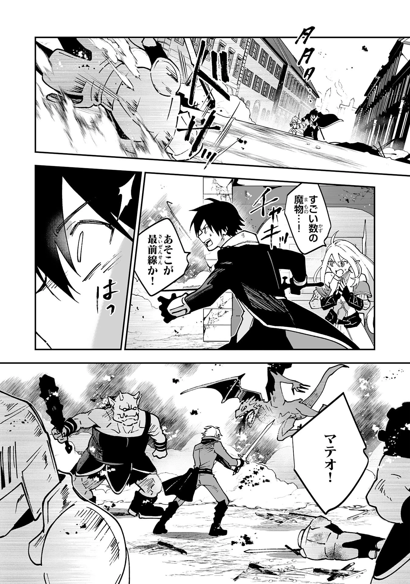 魔力０で追放されましたが、大精霊と契約し魔剣の力が覚醒しました 第10話 - 10