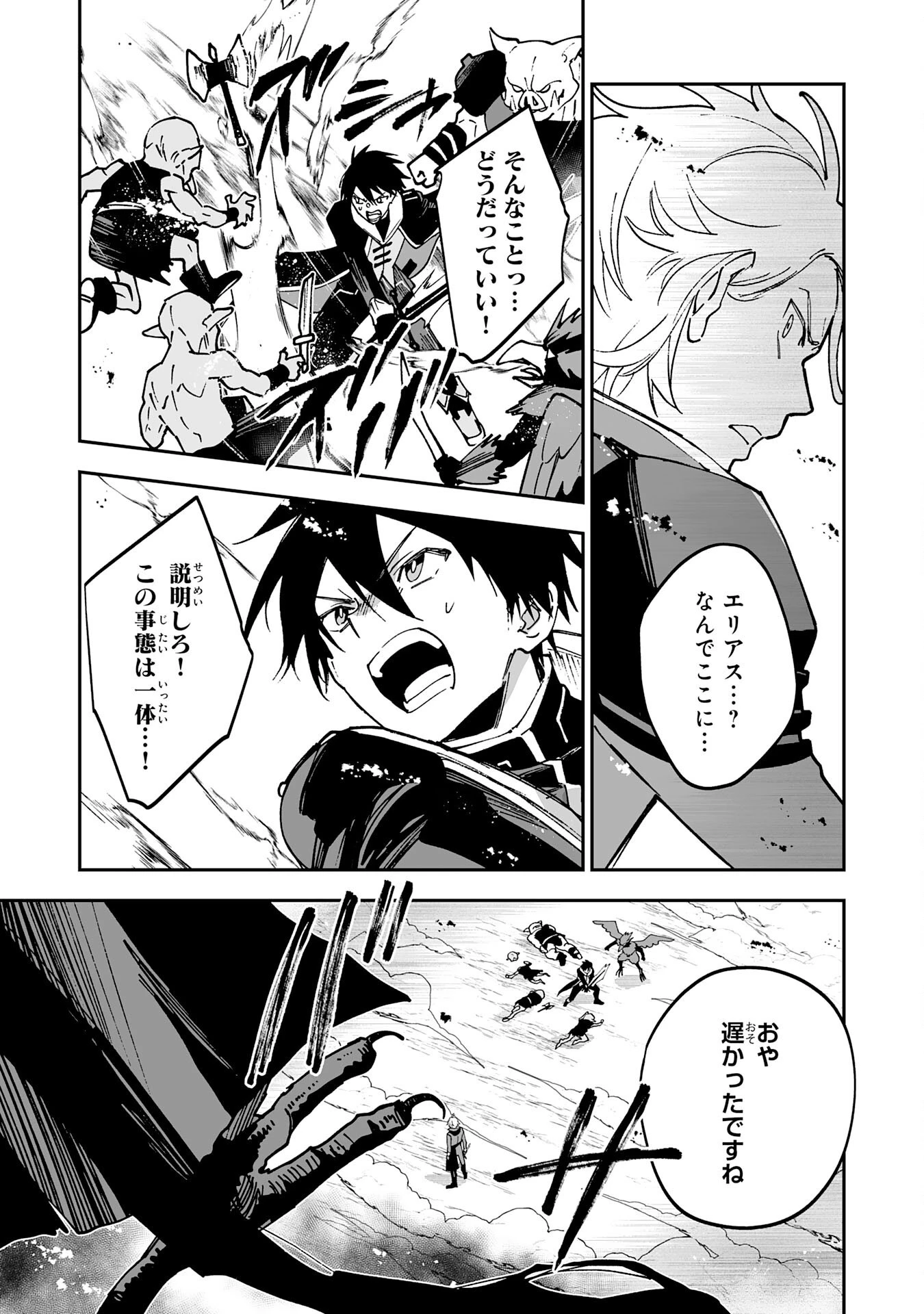 魔力０で追放されましたが、大精霊と契約し魔剣の力が覚醒しました 第10話 - 11