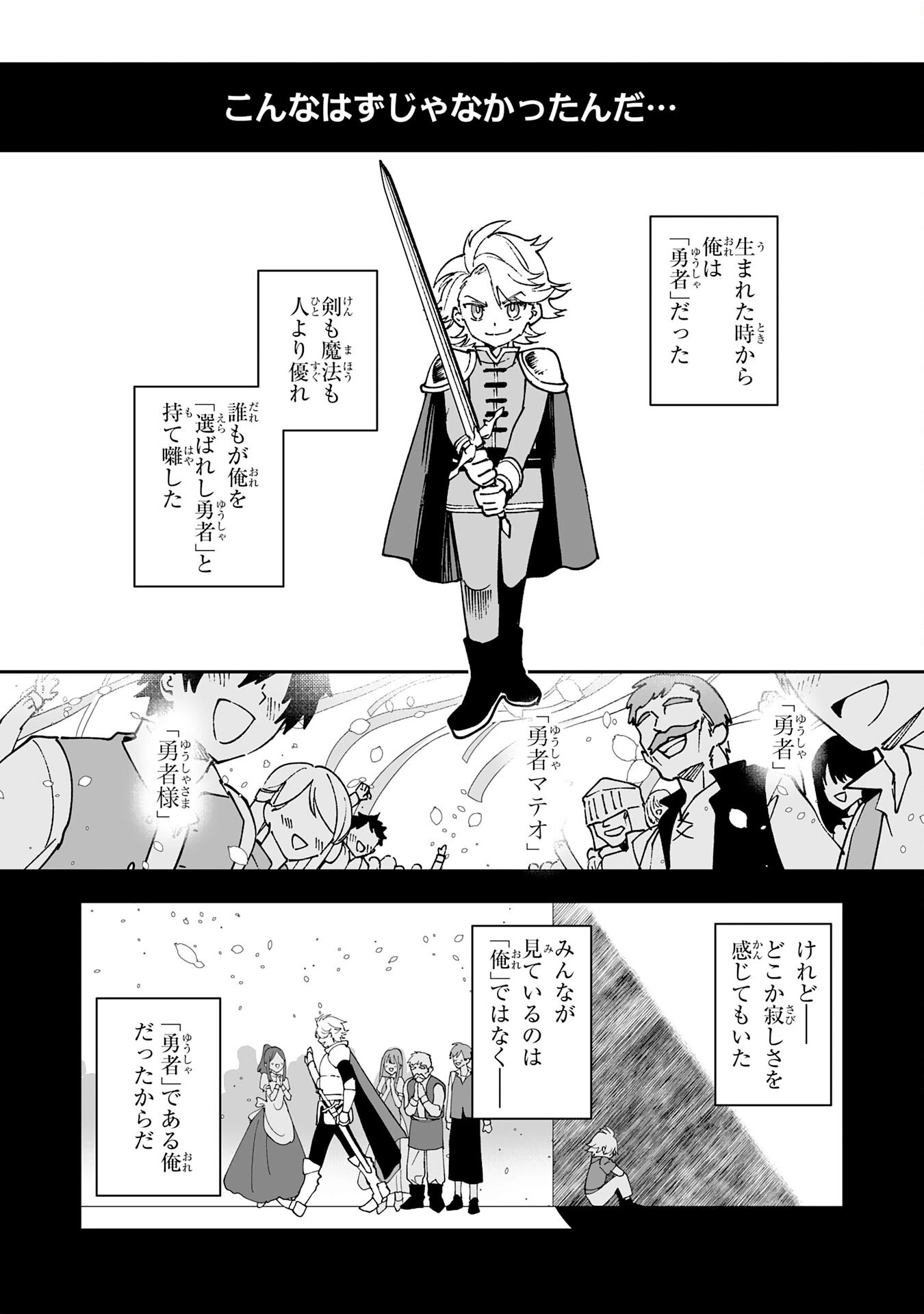 魔力０で追放されましたが、大精霊と契約し魔剣の力が覚醒しました 第10話 - 14