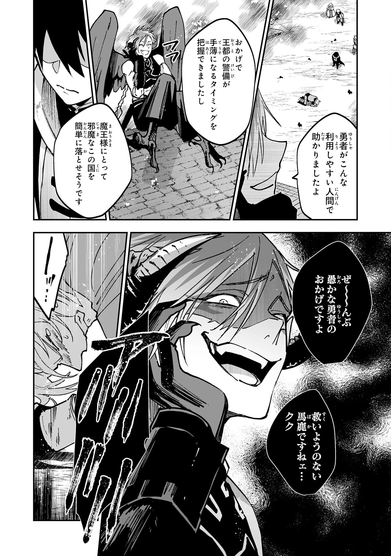 魔力０で追放されましたが、大精霊と契約し魔剣の力が覚醒しました 第10話 - 20