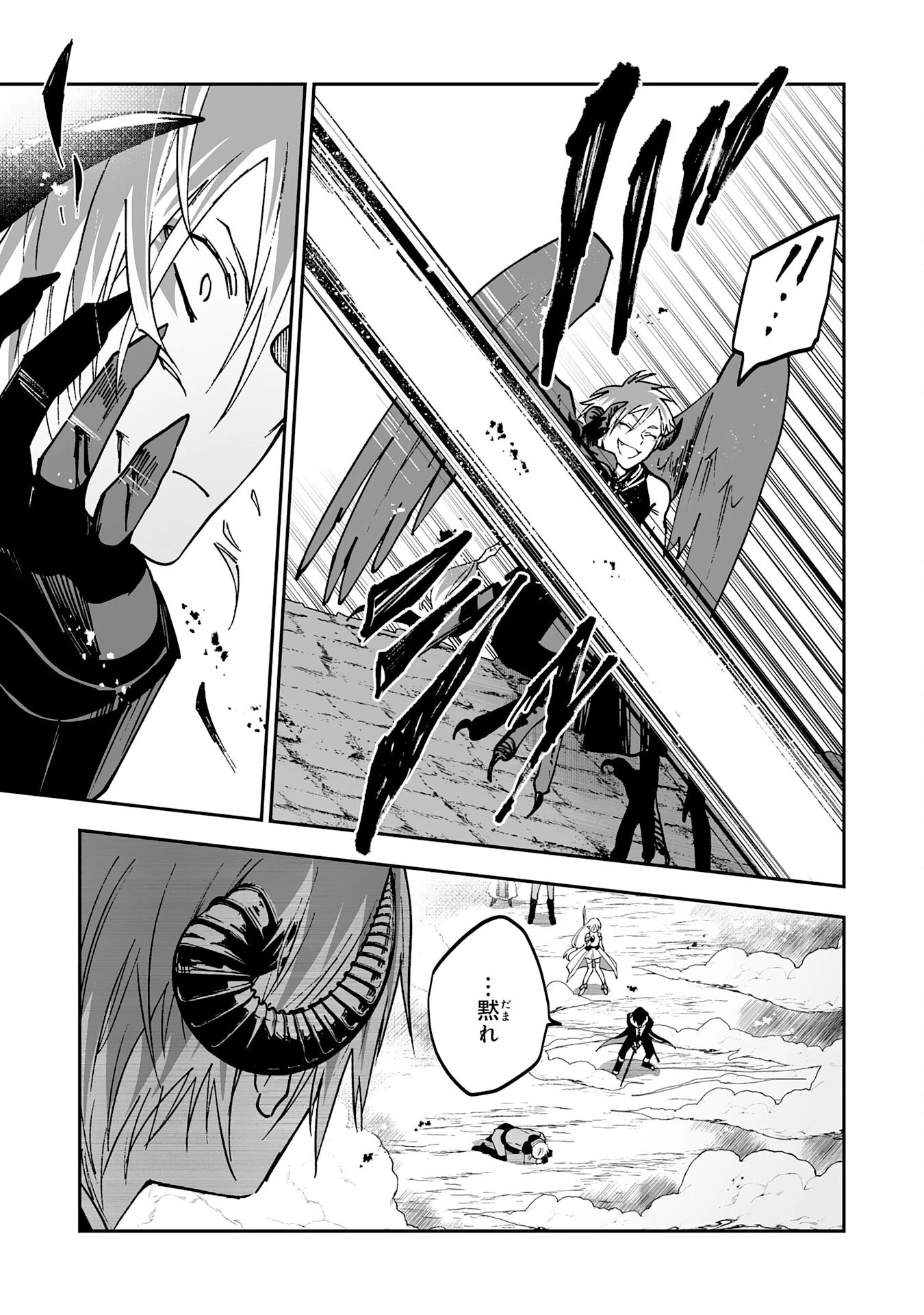 魔力０で追放されましたが、大精霊と契約し魔剣の力が覚醒しました 第10話 - 21