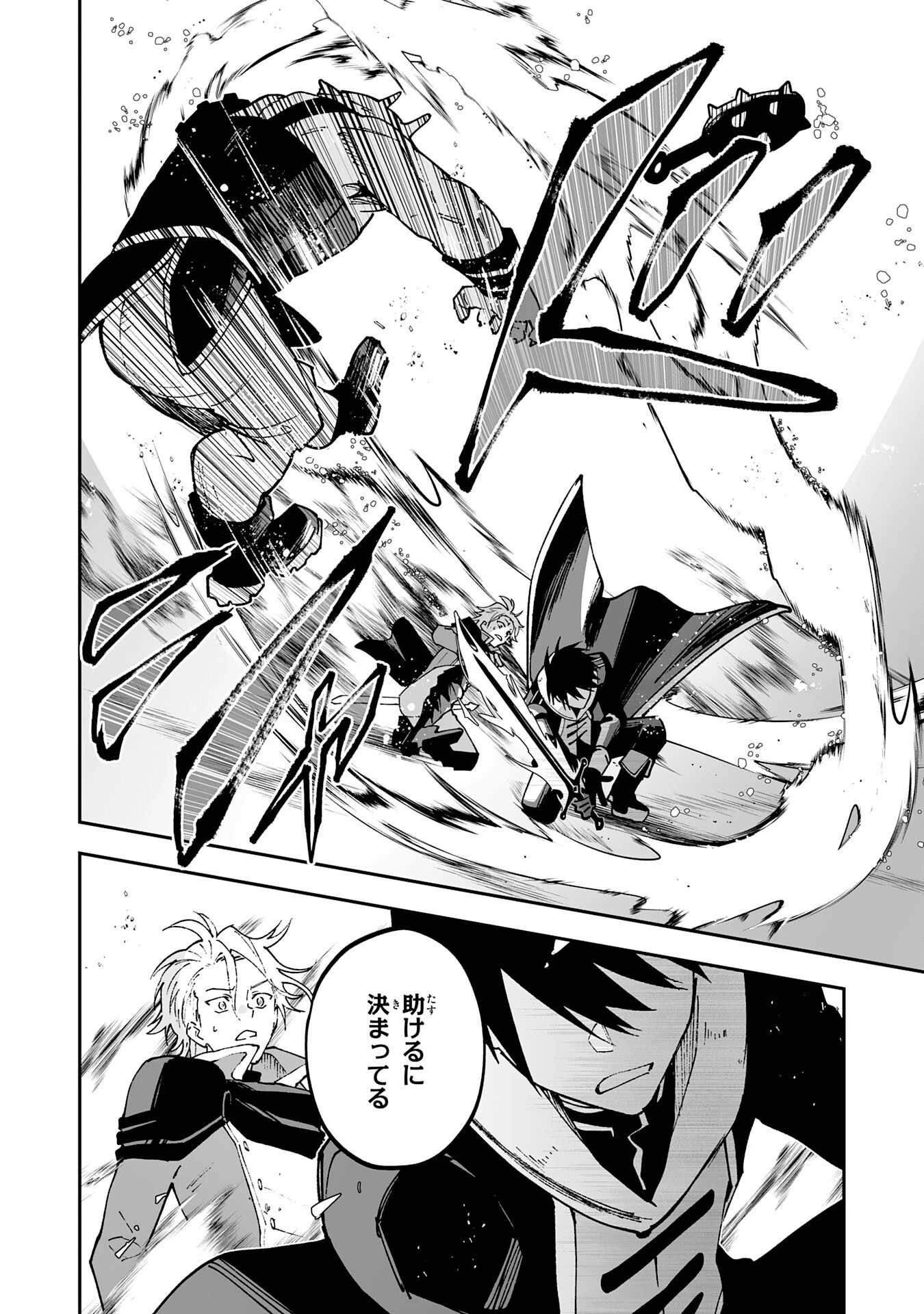 魔力０で追放されましたが、大精霊と契約し魔剣の力が覚醒しました 第10話 - 28