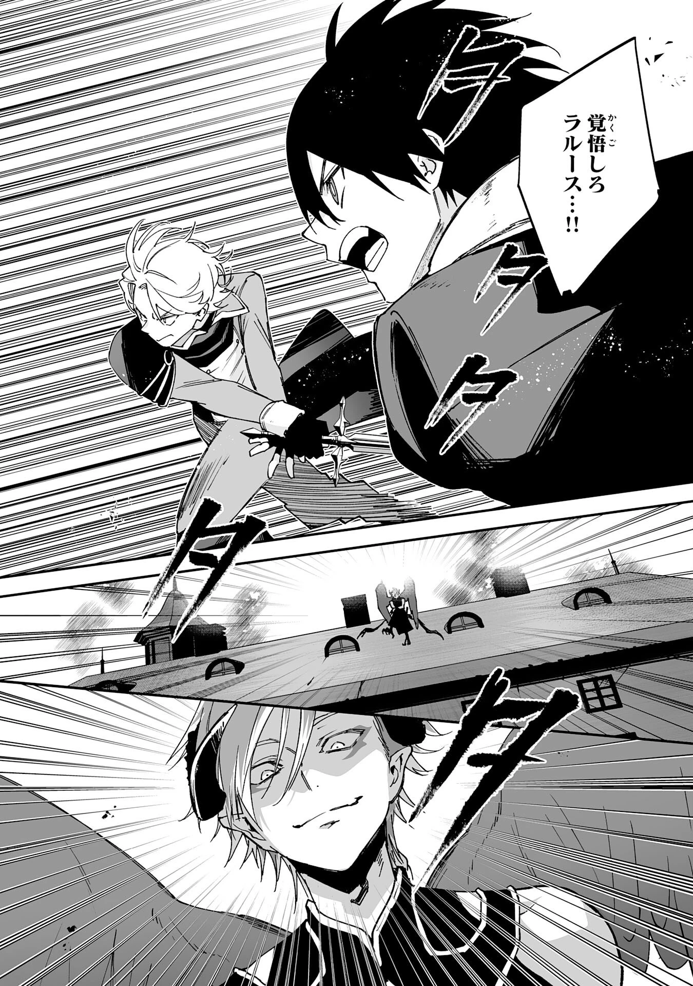 魔力０で追放されましたが、大精霊と契約し魔剣の力が覚醒しました 第11話 - 2