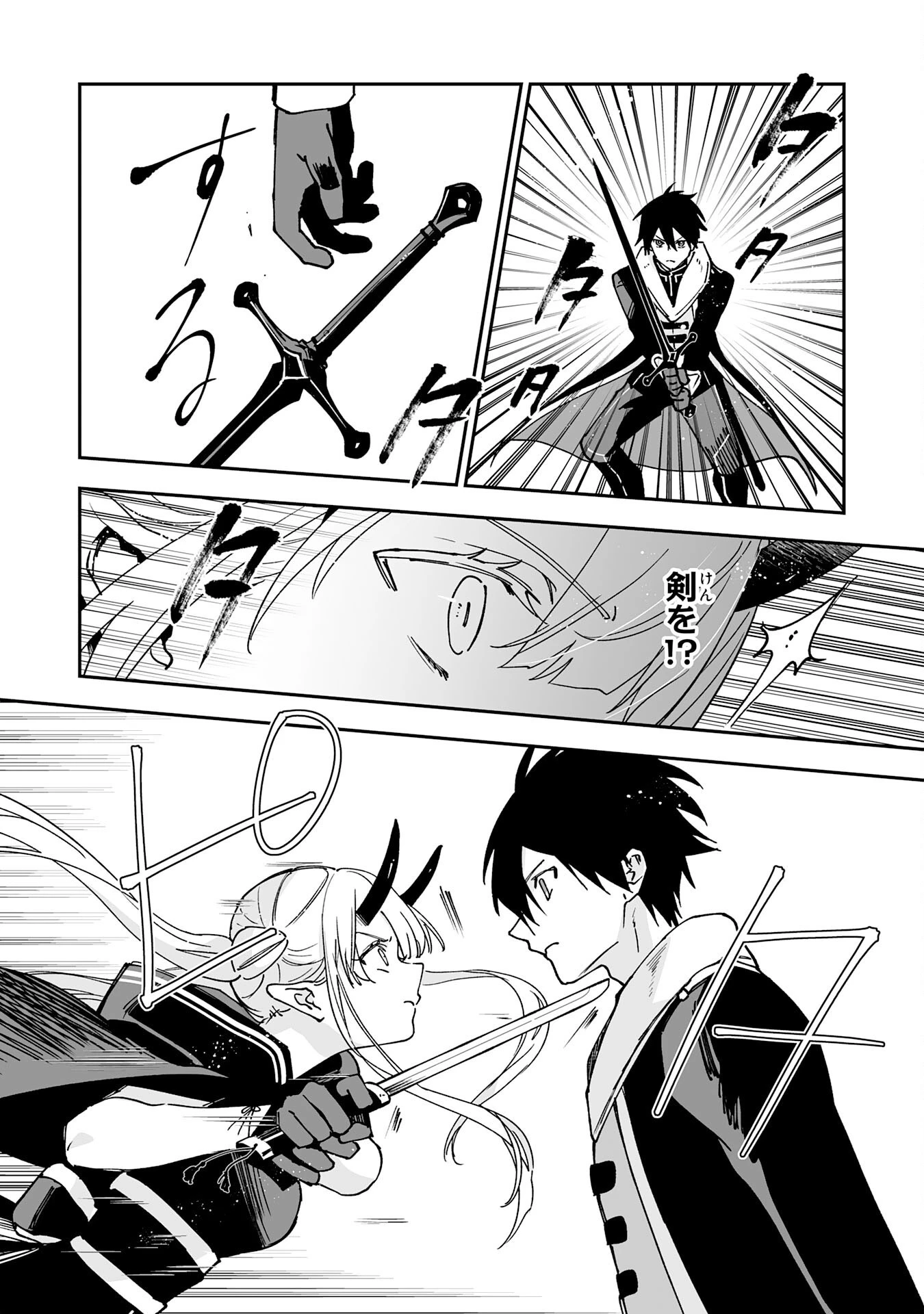 魔力０で追放されましたが、大精霊と契約し魔剣の力が覚醒しました 第11話 - 14