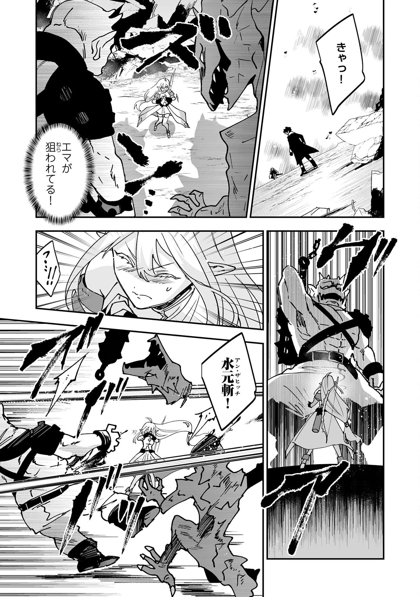 魔力０で追放されましたが、大精霊と契約し魔剣の力が覚醒しました 第11話 - 17