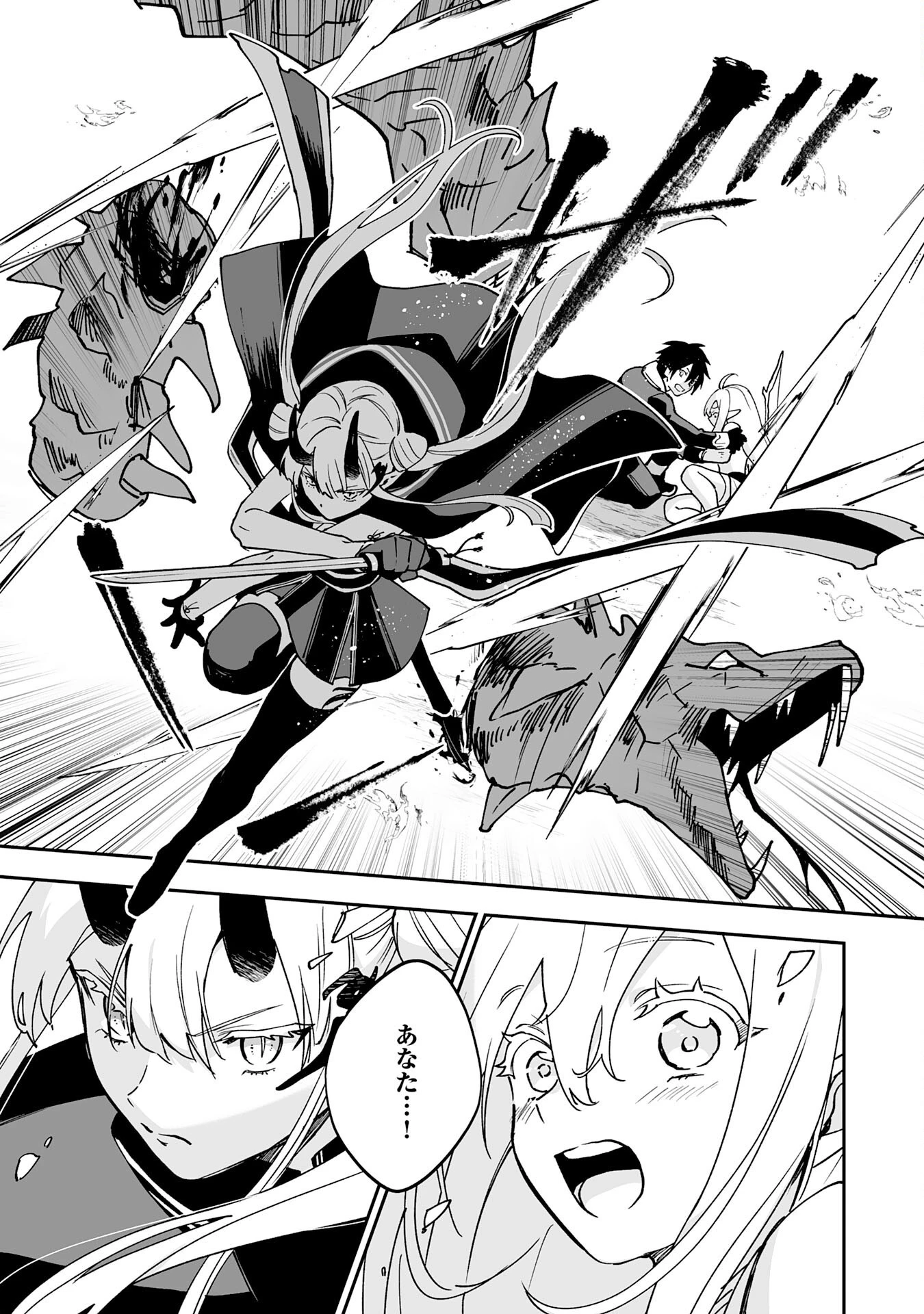 魔力０で追放されましたが、大精霊と契約し魔剣の力が覚醒しました 第11話 - 19