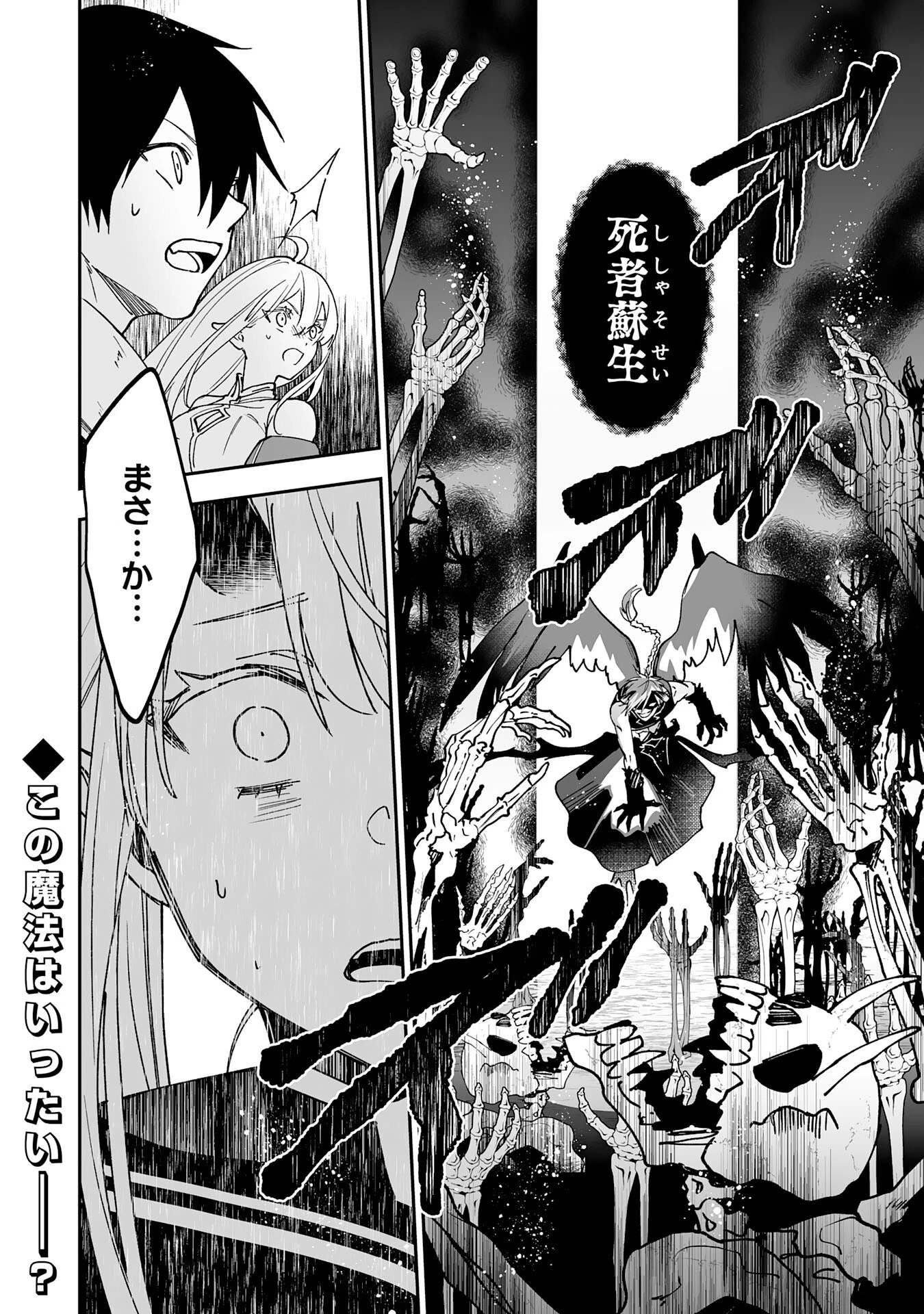 魔力０で追放されましたが、大精霊と契約し魔剣の力が覚醒しました 第11話 - 32