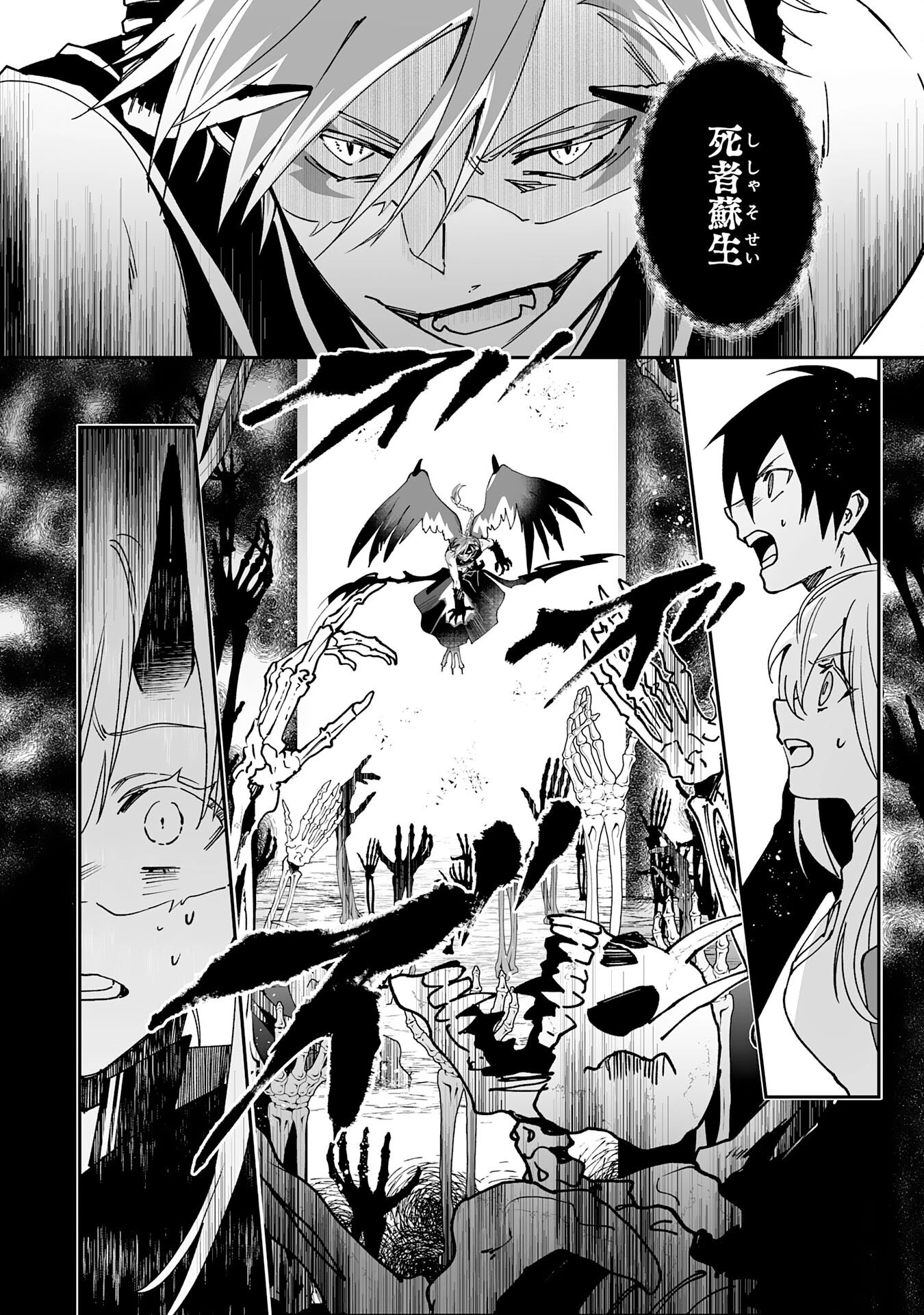 魔力０で追放されましたが、大精霊と契約し魔剣の力が覚醒しました 第12話 - 2