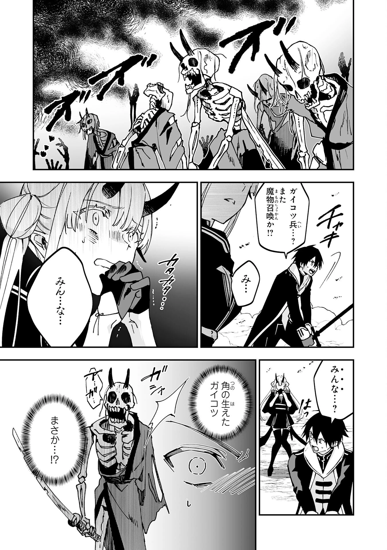 魔力０で追放されましたが、大精霊と契約し魔剣の力が覚醒しました 第12話 - 3