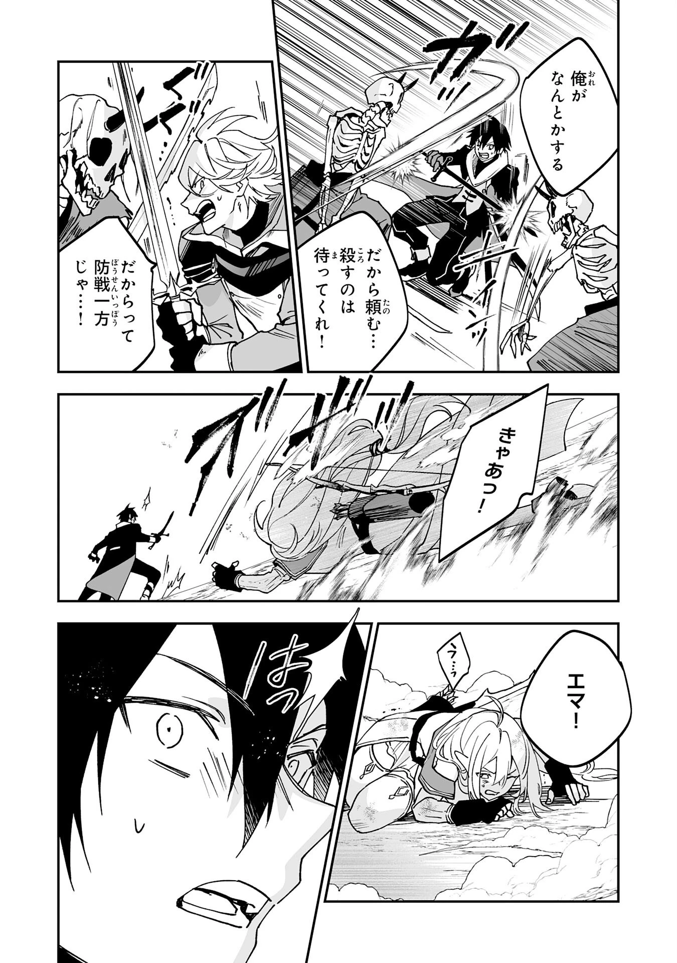 魔力０で追放されましたが、大精霊と契約し魔剣の力が覚醒しました 第12話 - 8