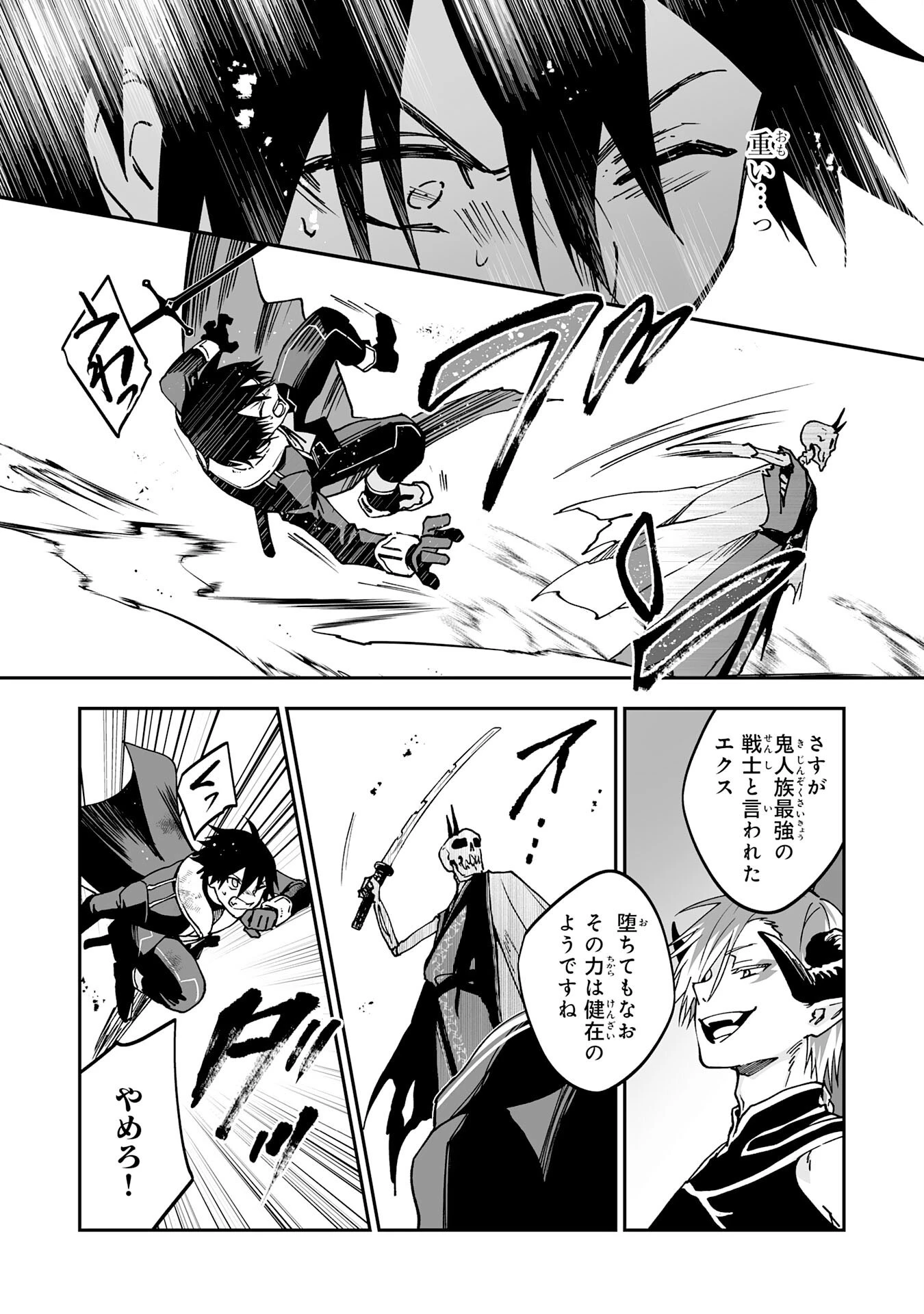 魔力０で追放されましたが、大精霊と契約し魔剣の力が覚醒しました 第12話 - 10