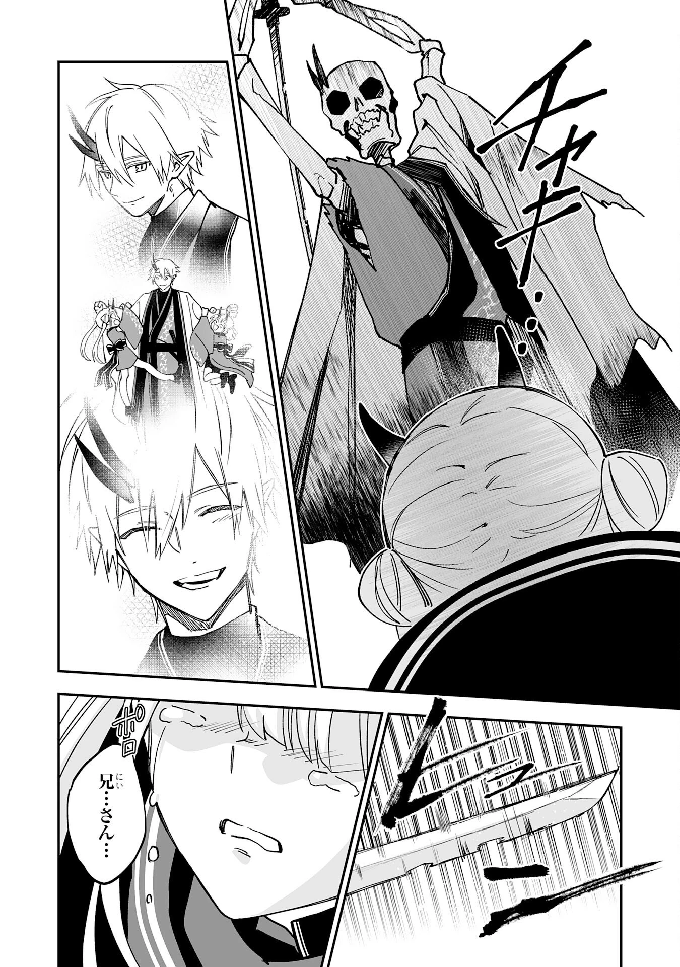 魔力０で追放されましたが、大精霊と契約し魔剣の力が覚醒しました 第12話 - 12