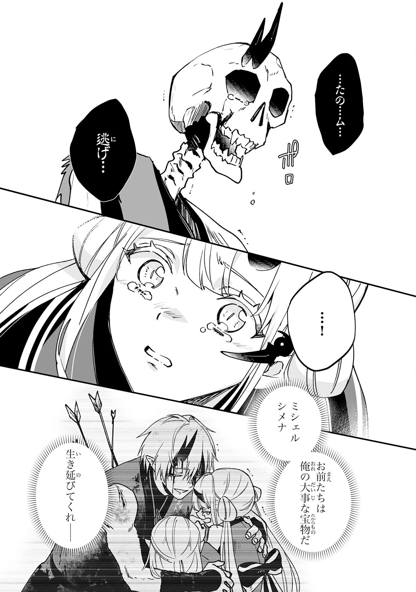 魔力０で追放されましたが、大精霊と契約し魔剣の力が覚醒しました 第12話 - 14