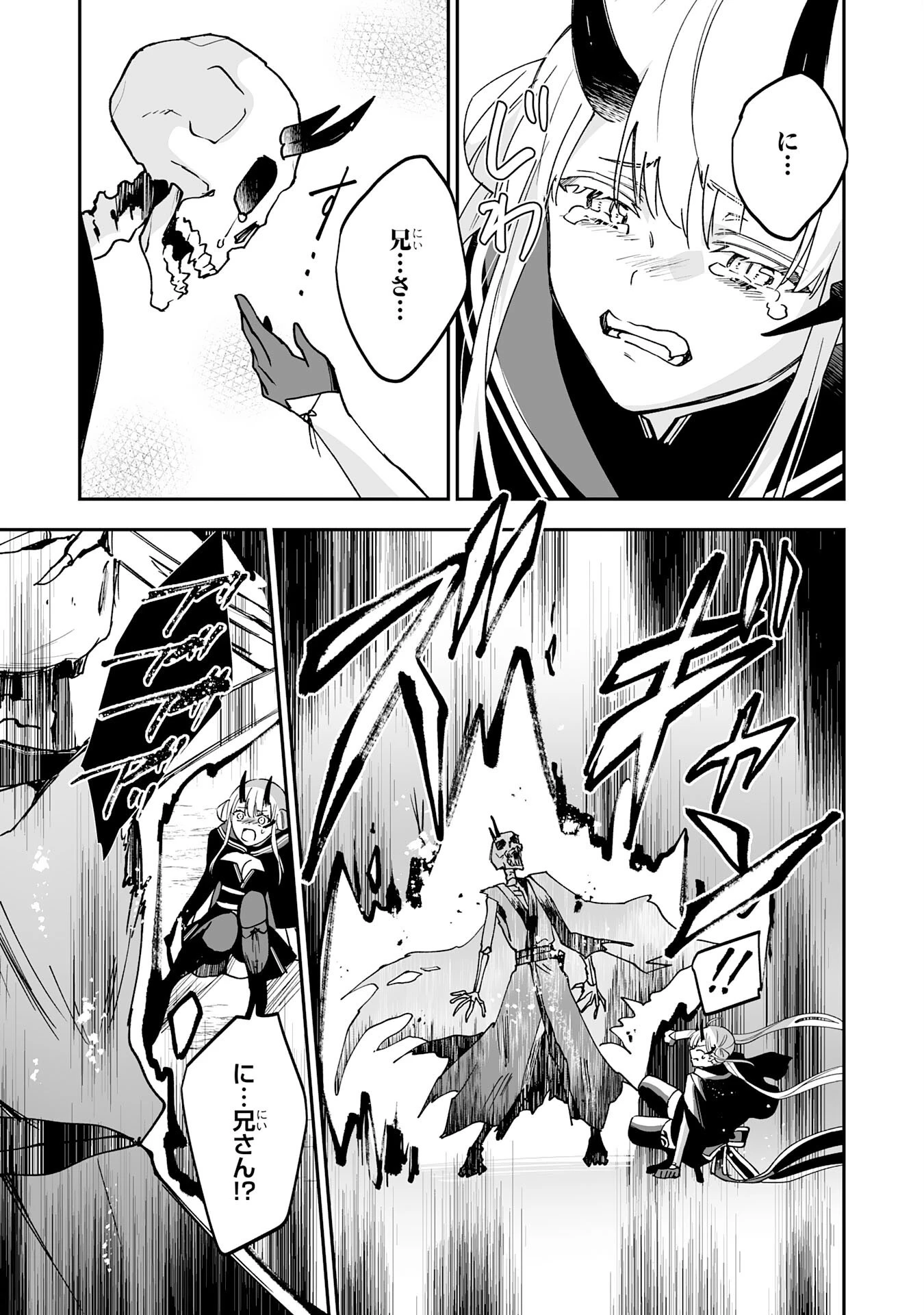 魔力０で追放されましたが、大精霊と契約し魔剣の力が覚醒しました 第12話 - 15