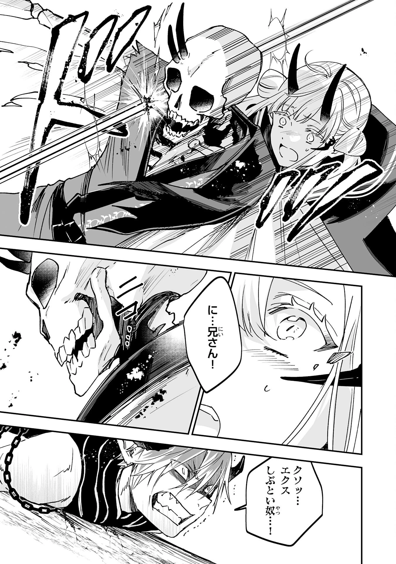 魔力０で追放されましたが、大精霊と契約し魔剣の力が覚醒しました 第12話 - 25