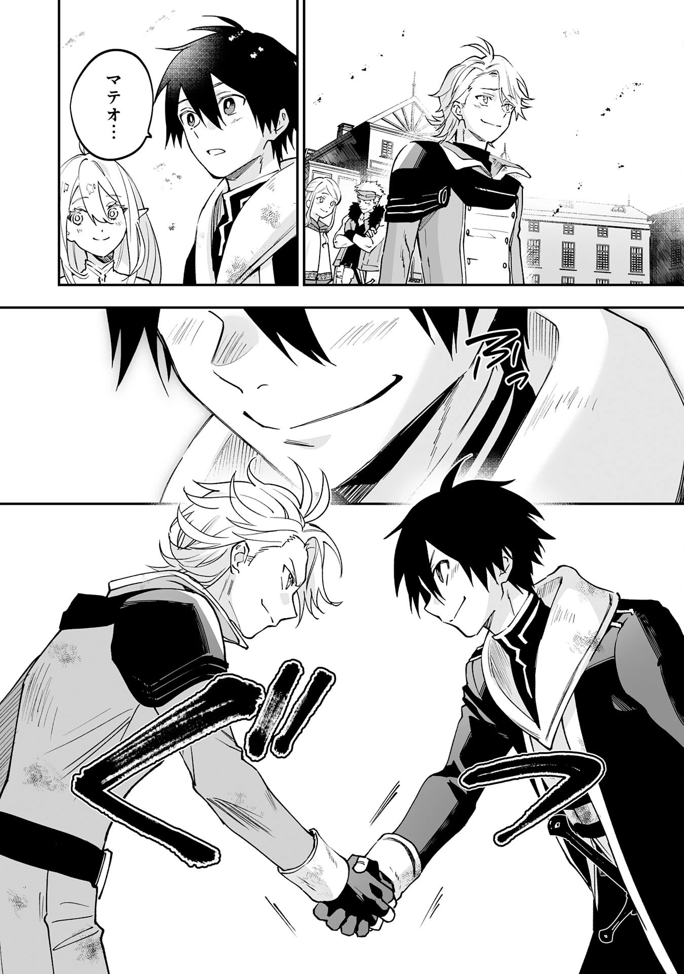 魔力０で追放されましたが、大精霊と契約し魔剣の力が覚醒しました 第14話 - 4