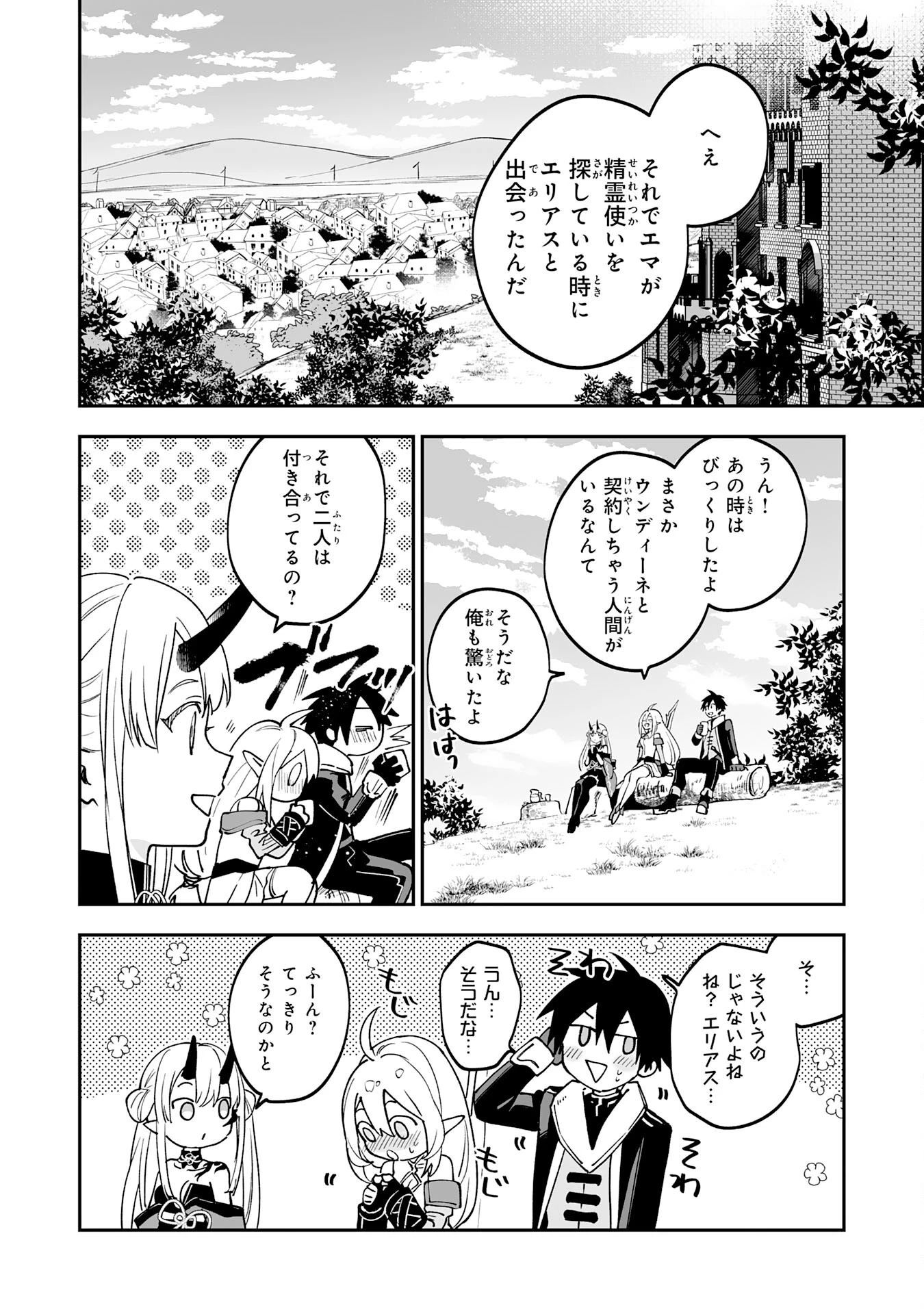 魔力０で追放されましたが、大精霊と契約し魔剣の力が覚醒しました 第14話 - 6