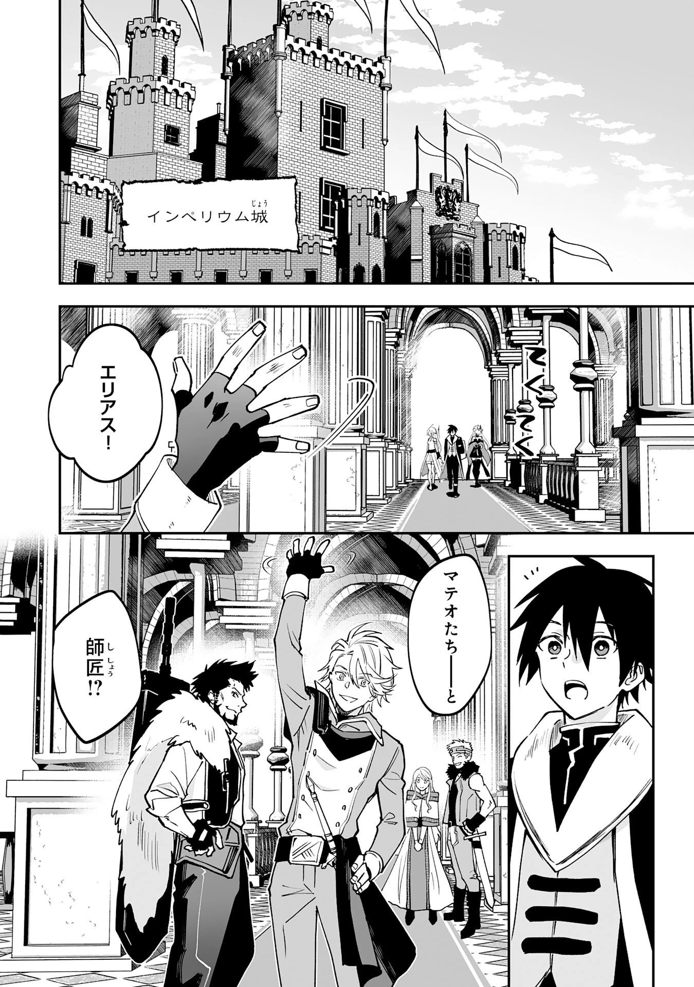 魔力０で追放されましたが、大精霊と契約し魔剣の力が覚醒しました 第14話 - 10