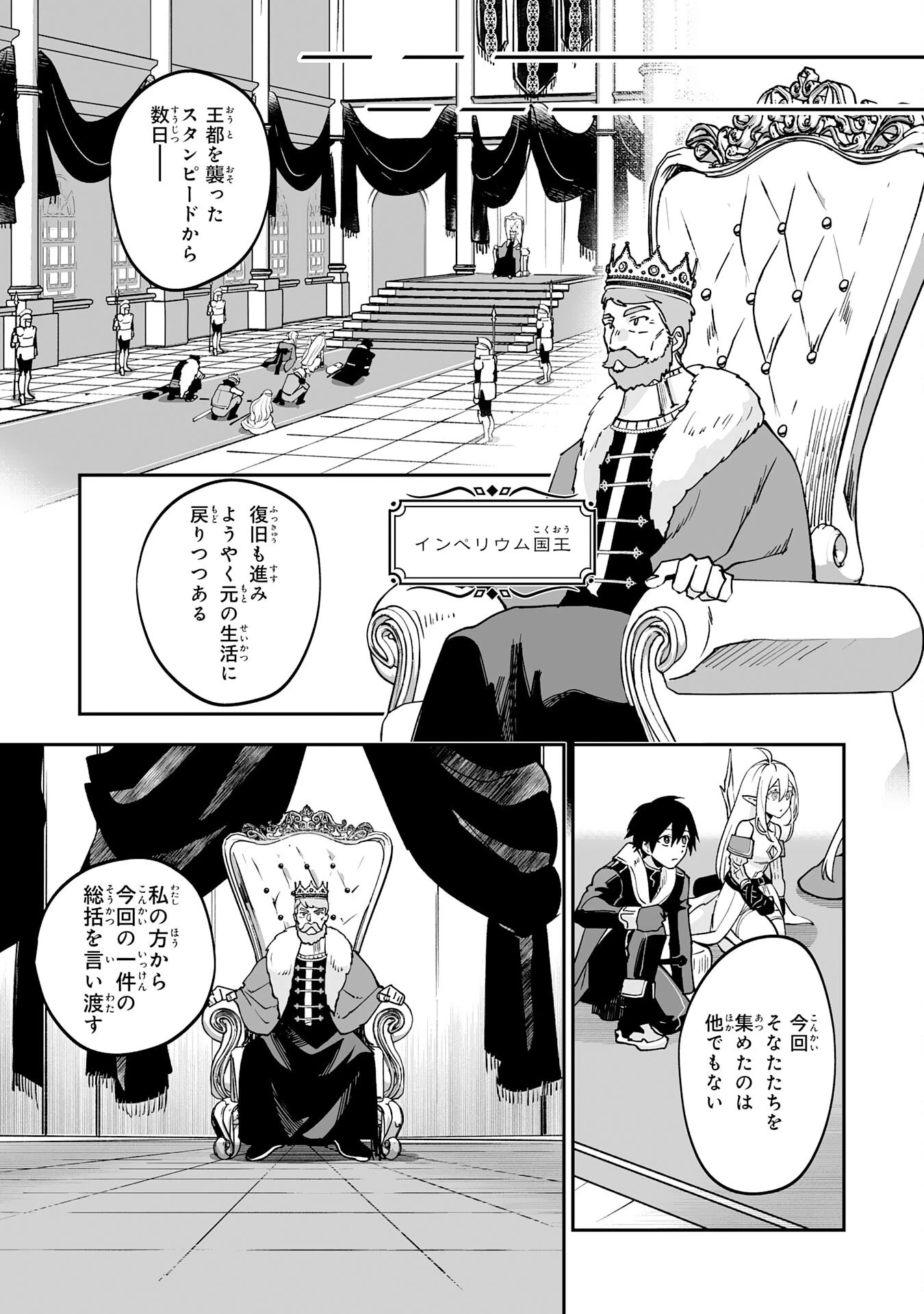 魔力０で追放されましたが、大精霊と契約し魔剣の力が覚醒しました 第14話 - 13