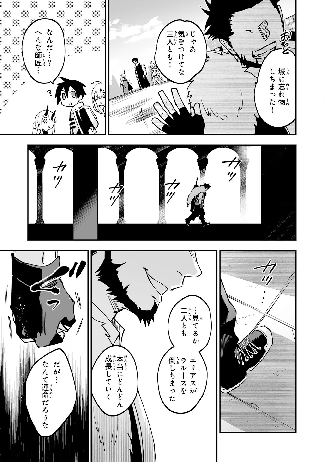 魔力０で追放されましたが、大精霊と契約し魔剣の力が覚醒しました 第14話 - 25