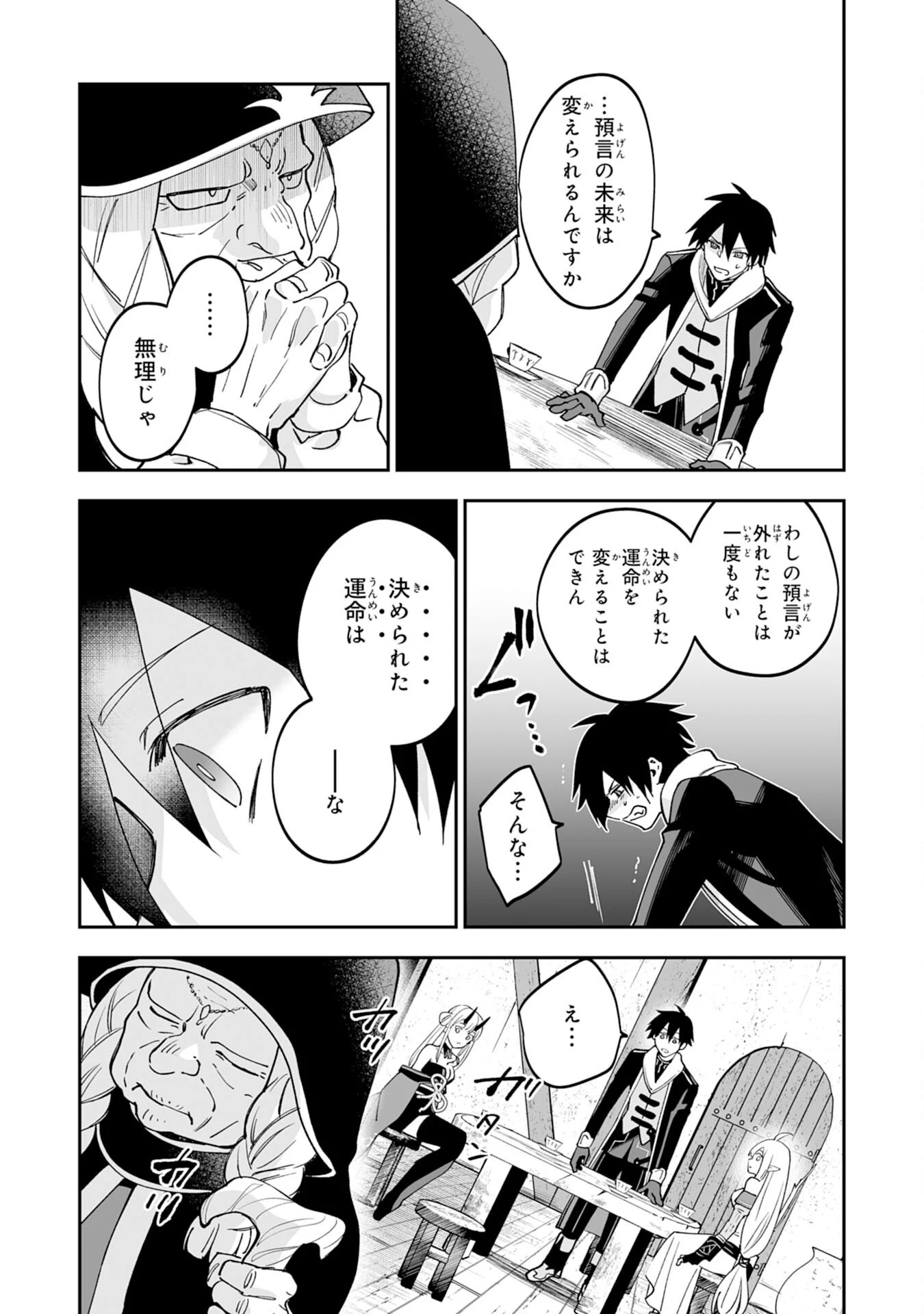 魔力０で追放されましたが、大精霊と契約し魔剣の力が覚醒しました 第15話 - 14