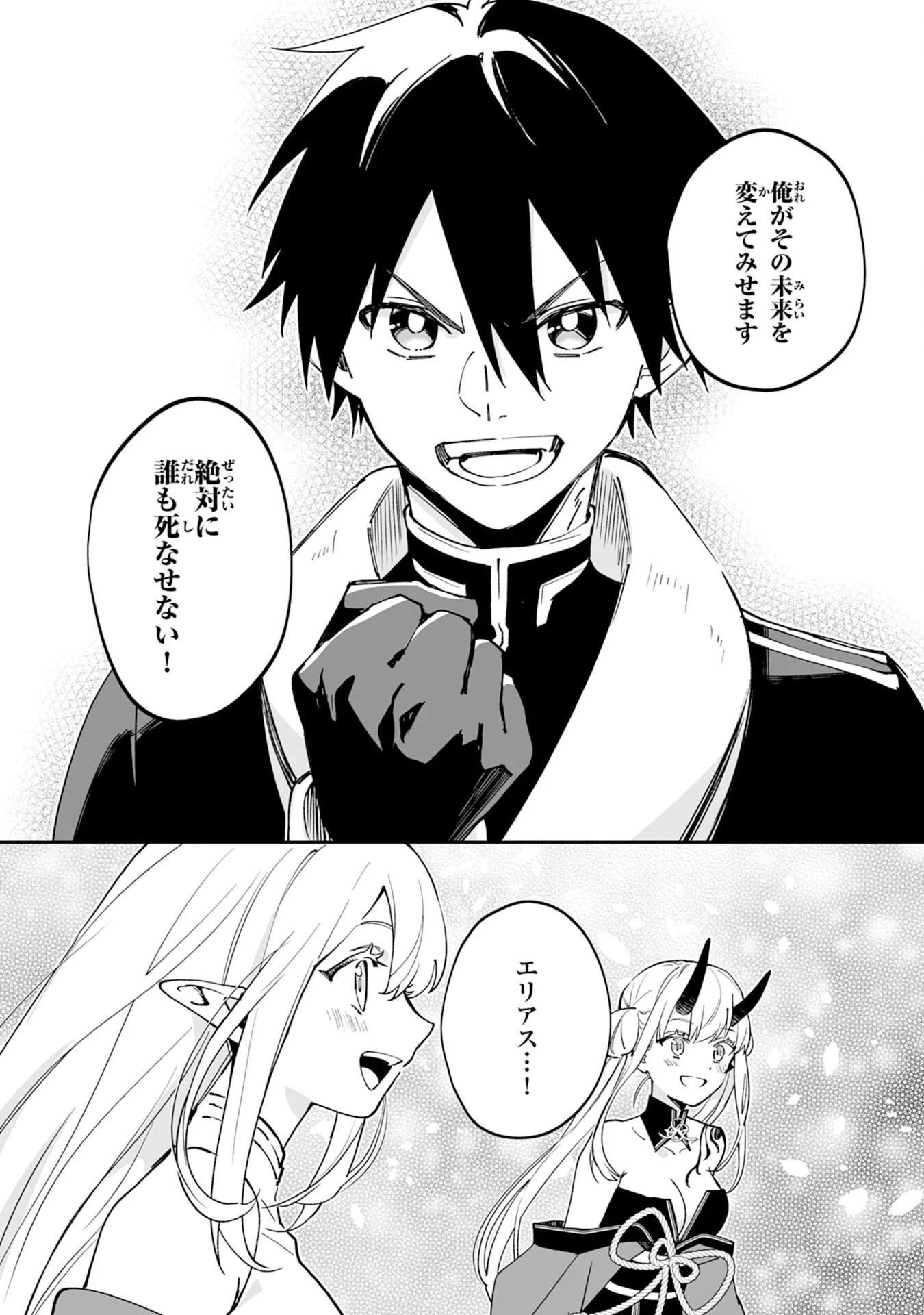 魔力０で追放されましたが、大精霊と契約し魔剣の力が覚醒しました 第15話 - 16