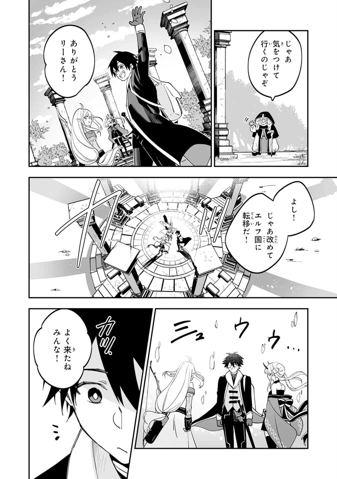 魔力０で追放されましたが、大精霊と契約し魔剣の力が覚醒しました 第15話 - 18