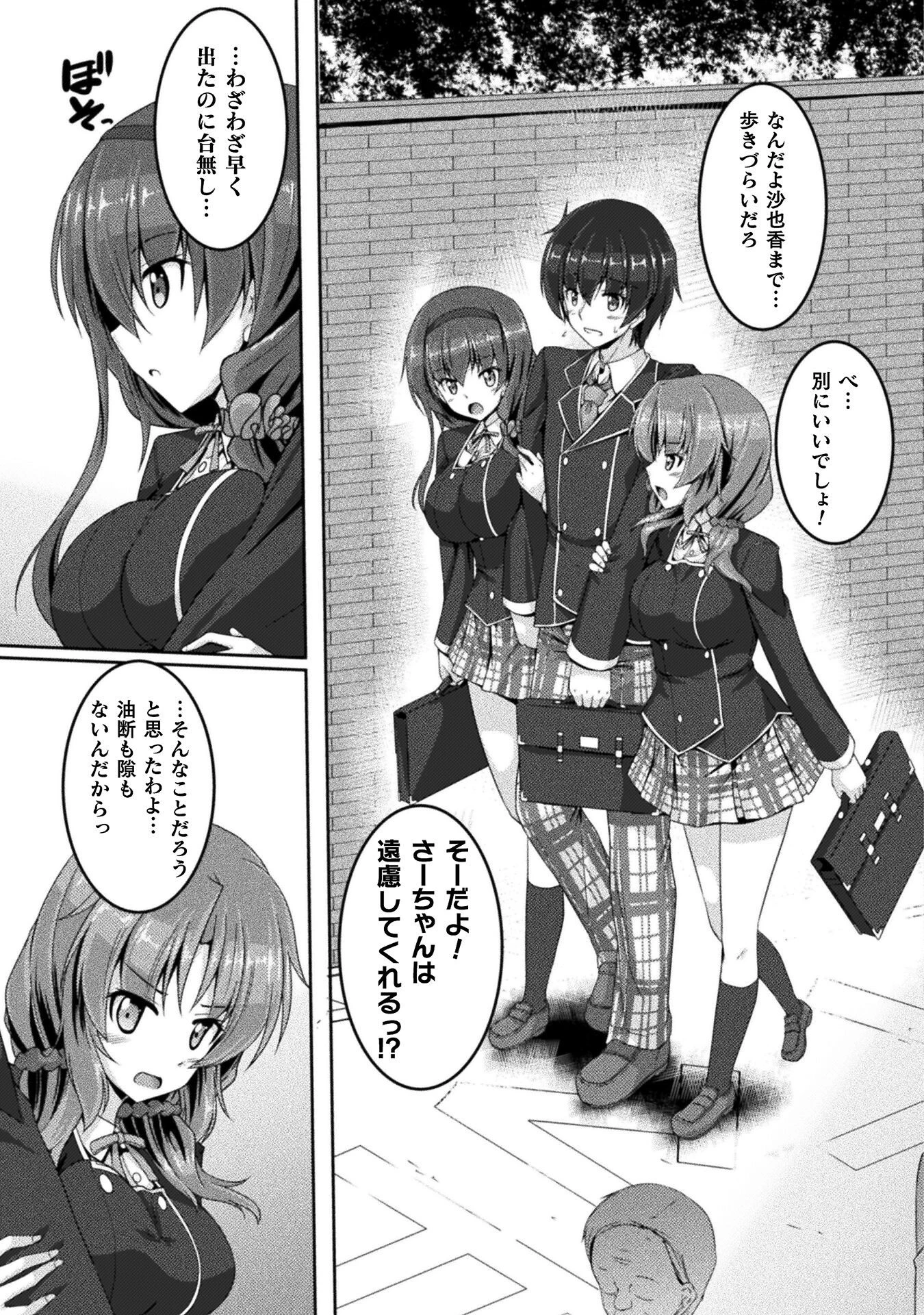 ヤンデレ妹に愛されすぎて子作り監禁生活 THE COMIC 第2話 - 5