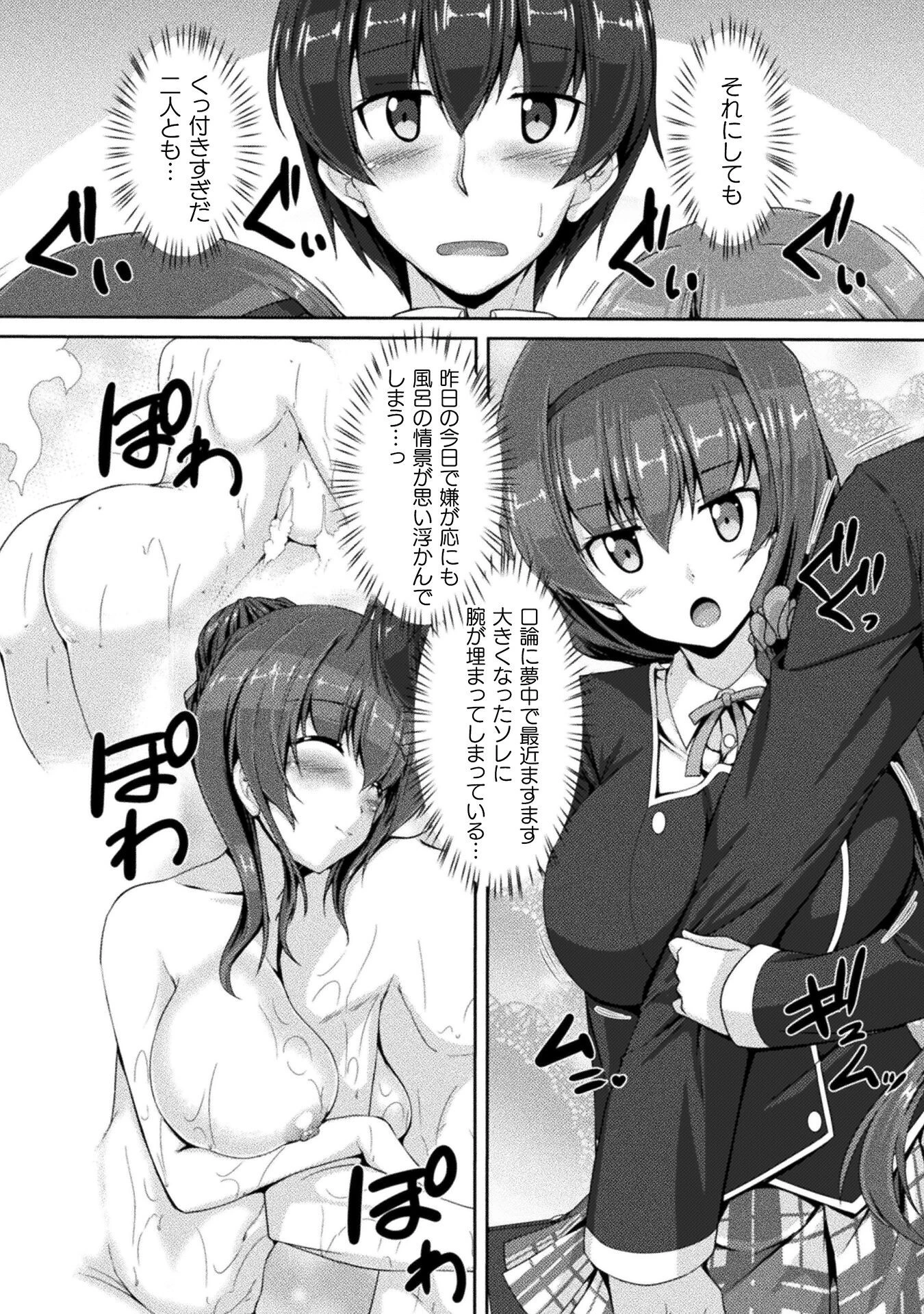 ヤンデレ妹に愛されすぎて子作り監禁生活 THE COMIC 第2話 - 10