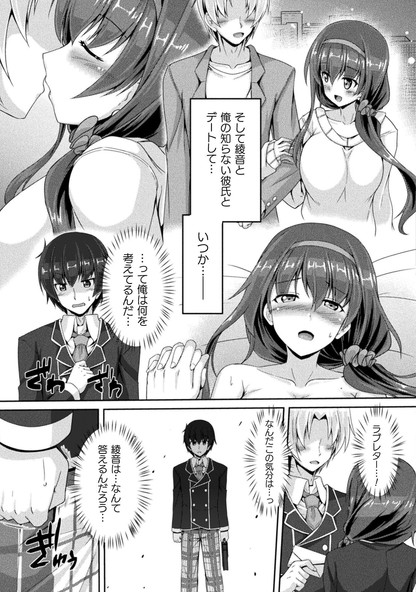ヤンデレ妹に愛されすぎて子作り監禁生活 THE COMIC 第2話 - 15