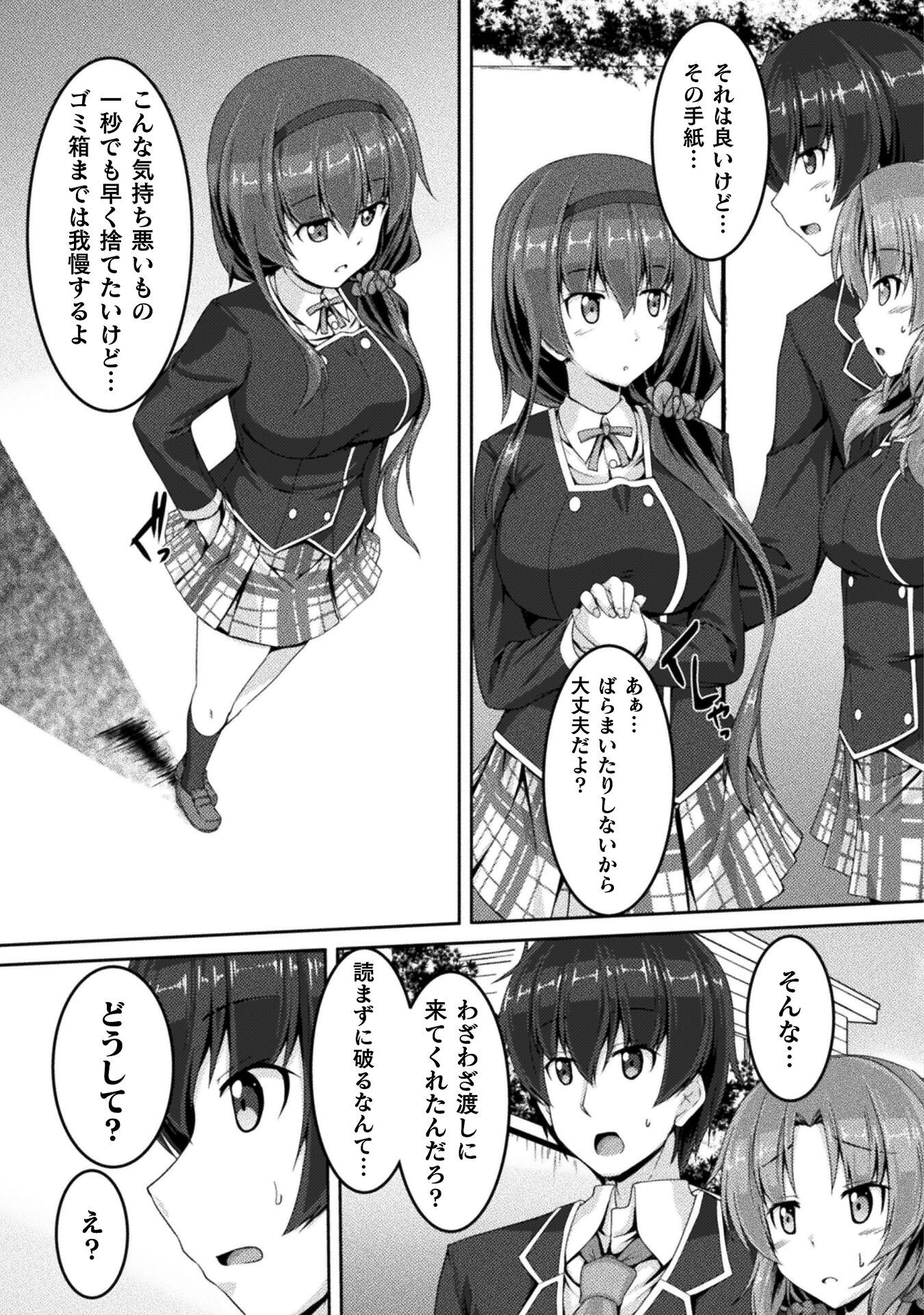 ヤンデレ妹に愛されすぎて子作り監禁生活 THE COMIC 第2話 - 19