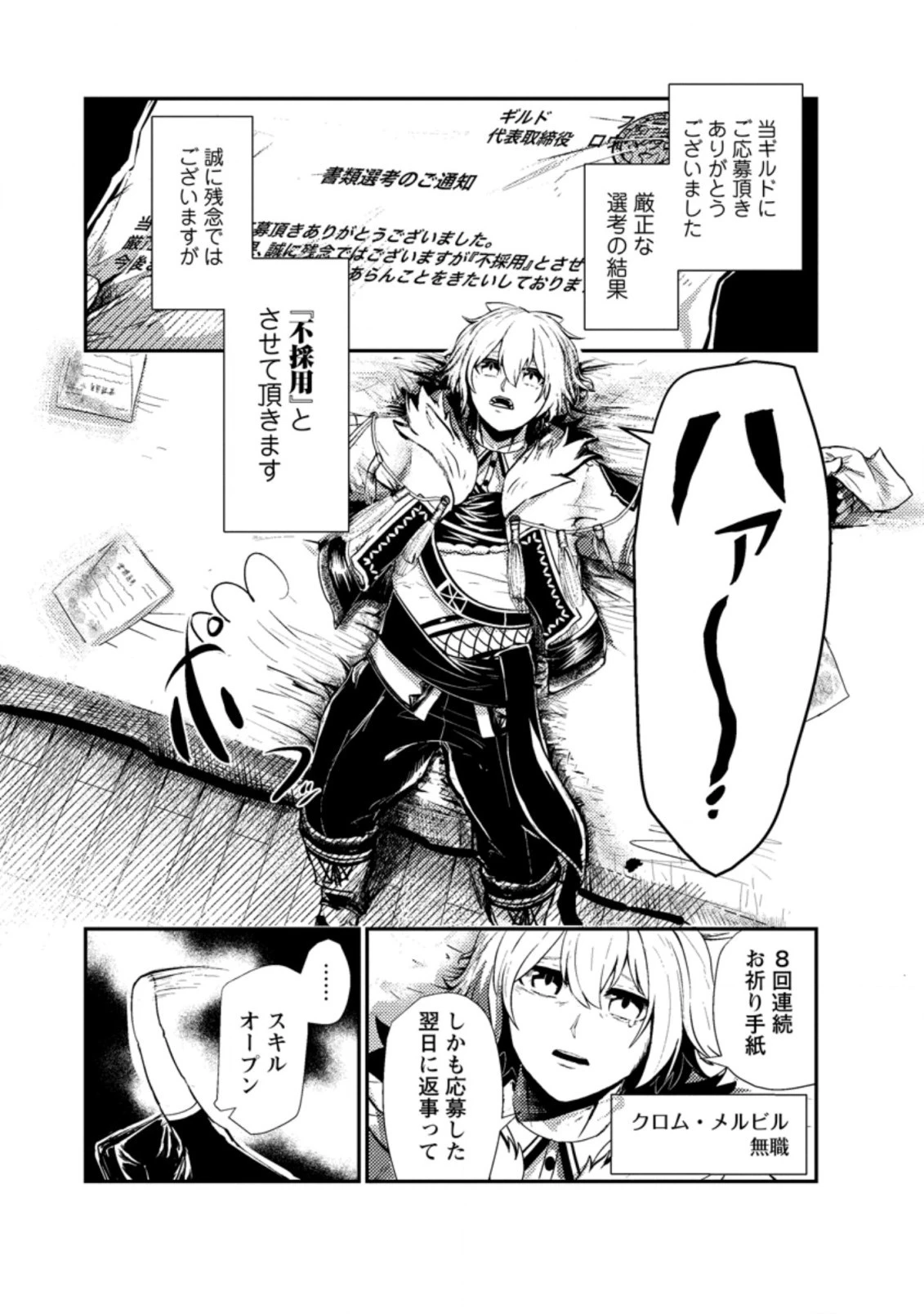 宝くじが当たったのでレベル１から聖剣を買ってみる 第1話 - 1