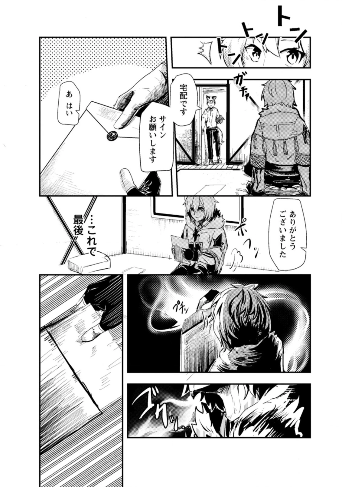 宝くじが当たったのでレベル１から聖剣を買ってみる 第1話 - 6