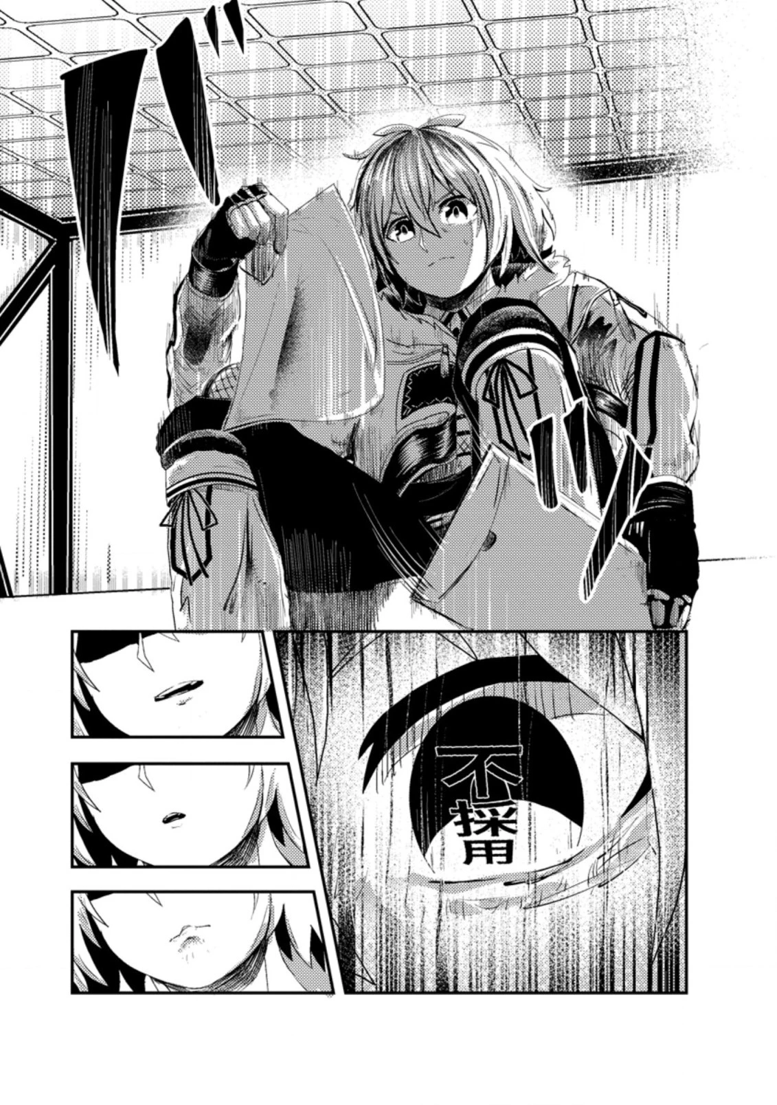 宝くじが当たったのでレベル１から聖剣を買ってみる 第1話 - 7