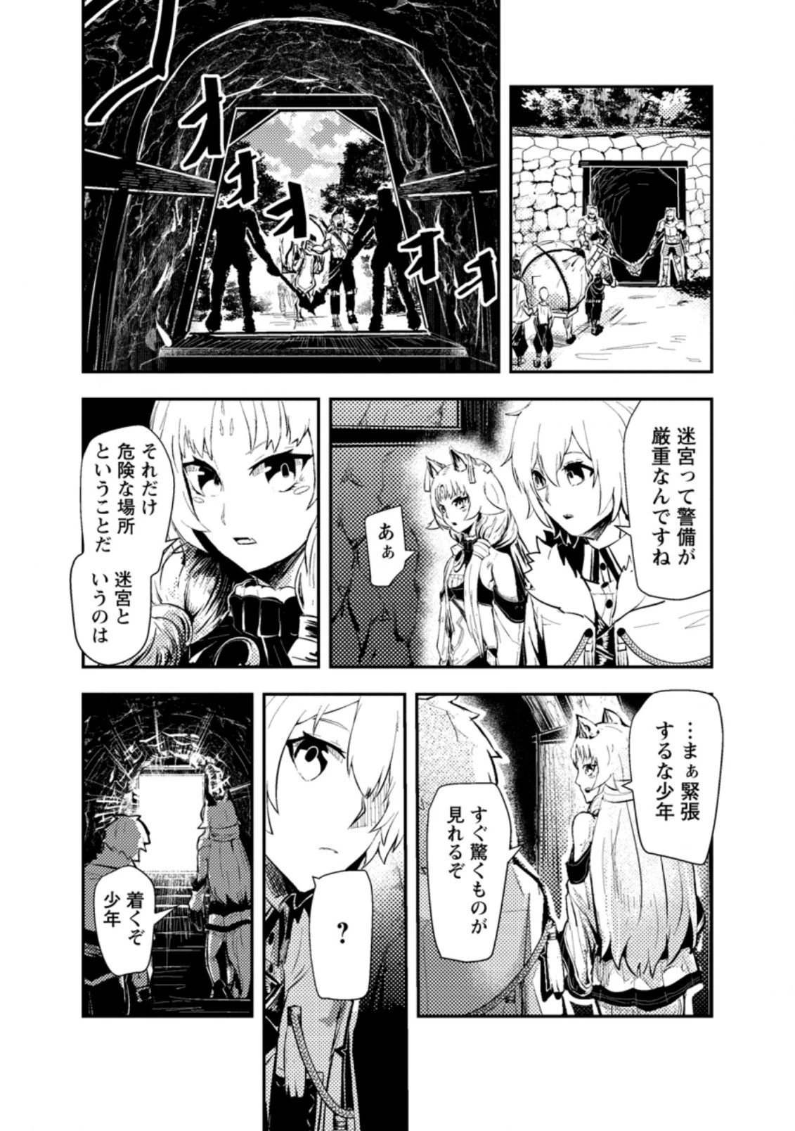 宝くじが当たったのでレベル１から聖剣を買ってみる 第3.1話 - 1