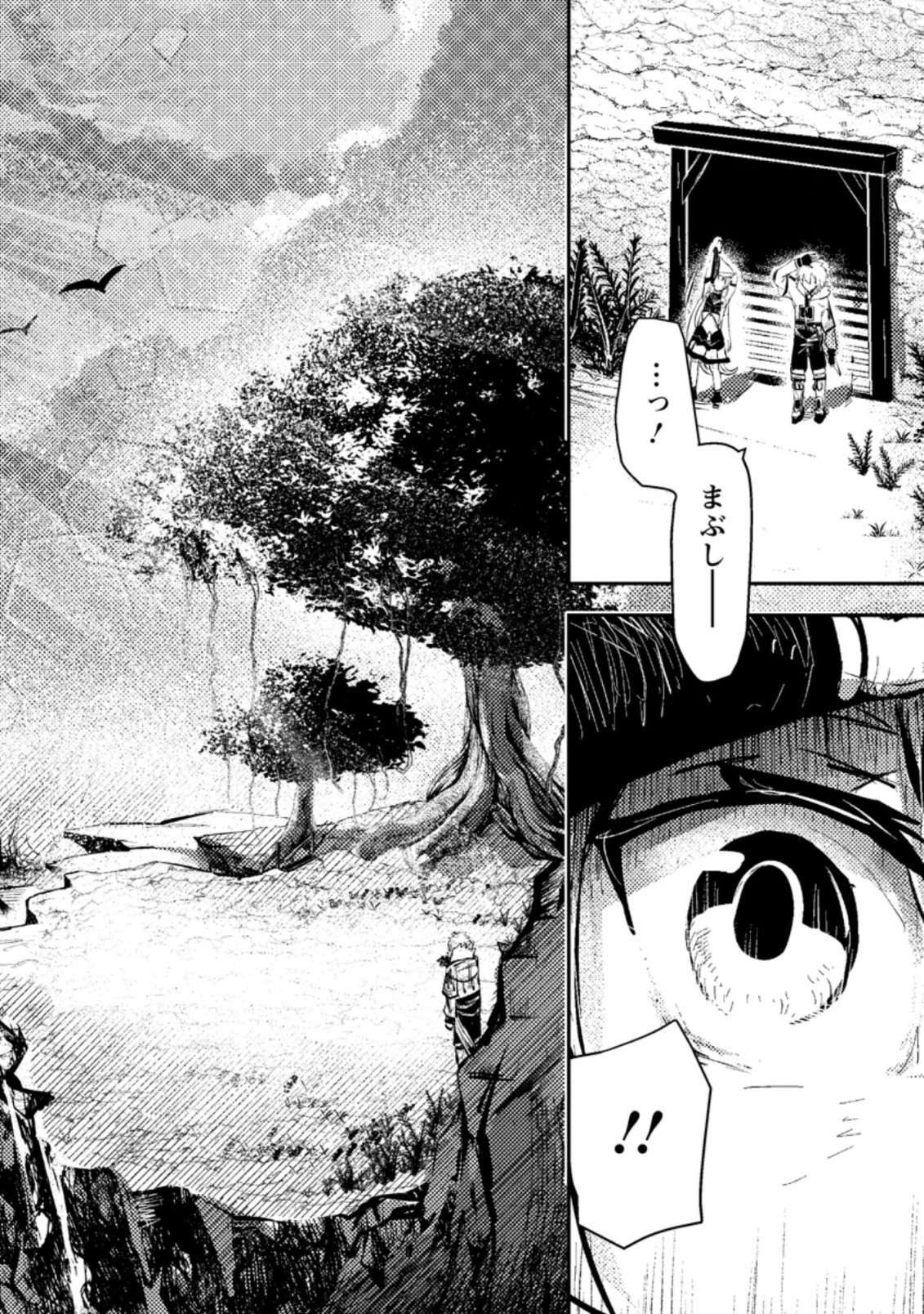 宝くじが当たったのでレベル１から聖剣を買ってみる 第3.1話 - 2