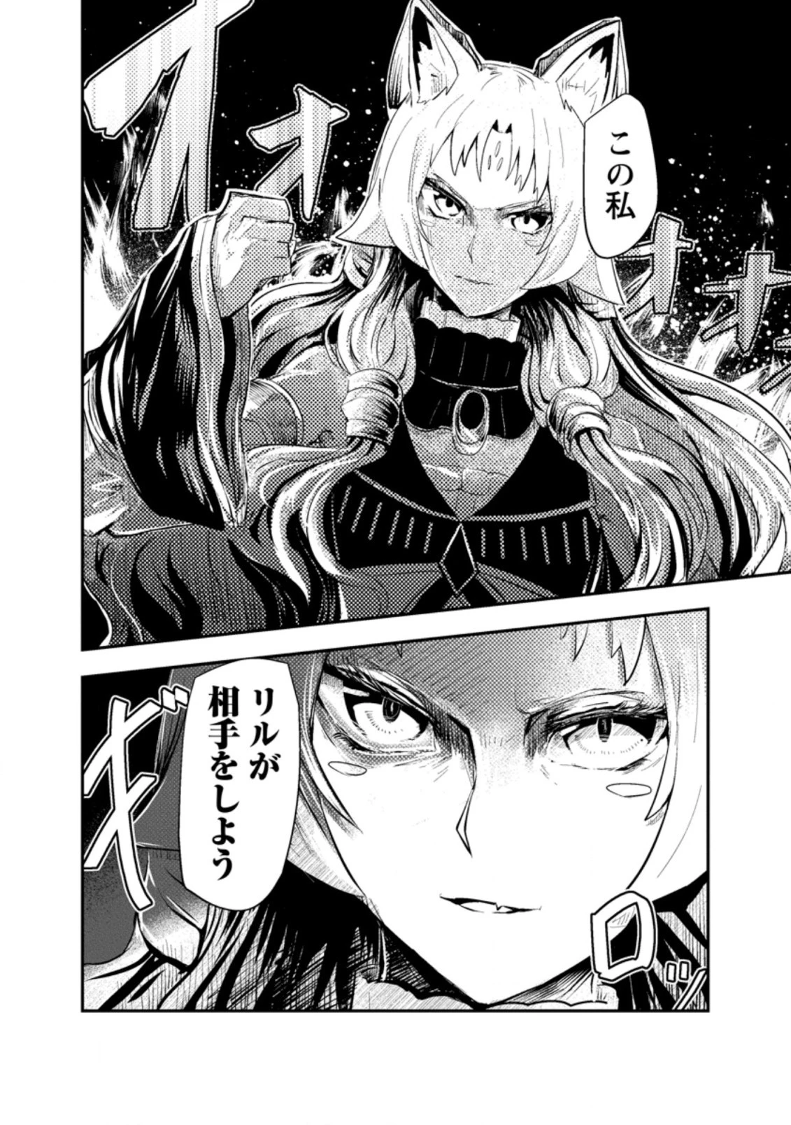 宝くじが当たったのでレベル１から聖剣を買ってみる 第3.1話 - 10