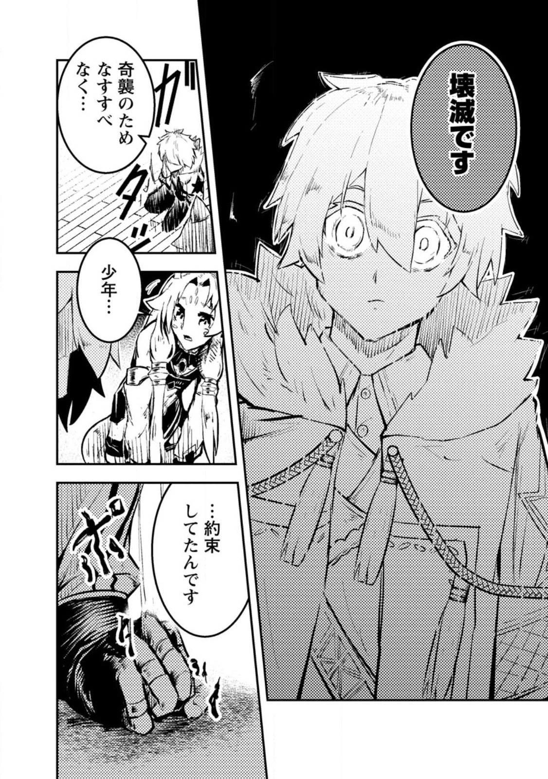 宝くじが当たったのでレベル１から聖剣を買ってみる 第8.2話 - 2